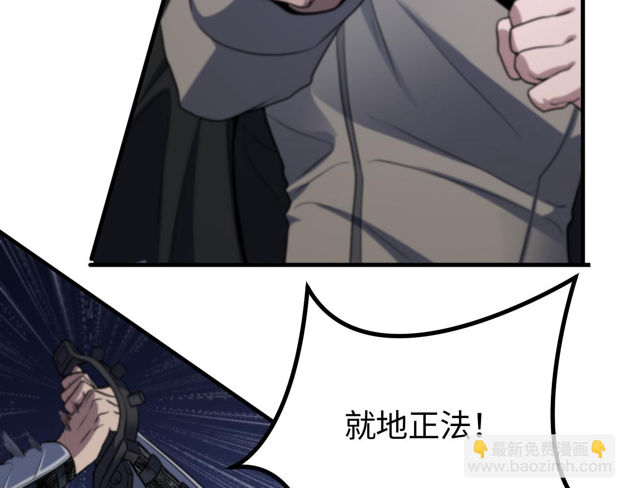 🍟末日剑神：我震惊全球！ 第2话 三阶觉醒者 第27页