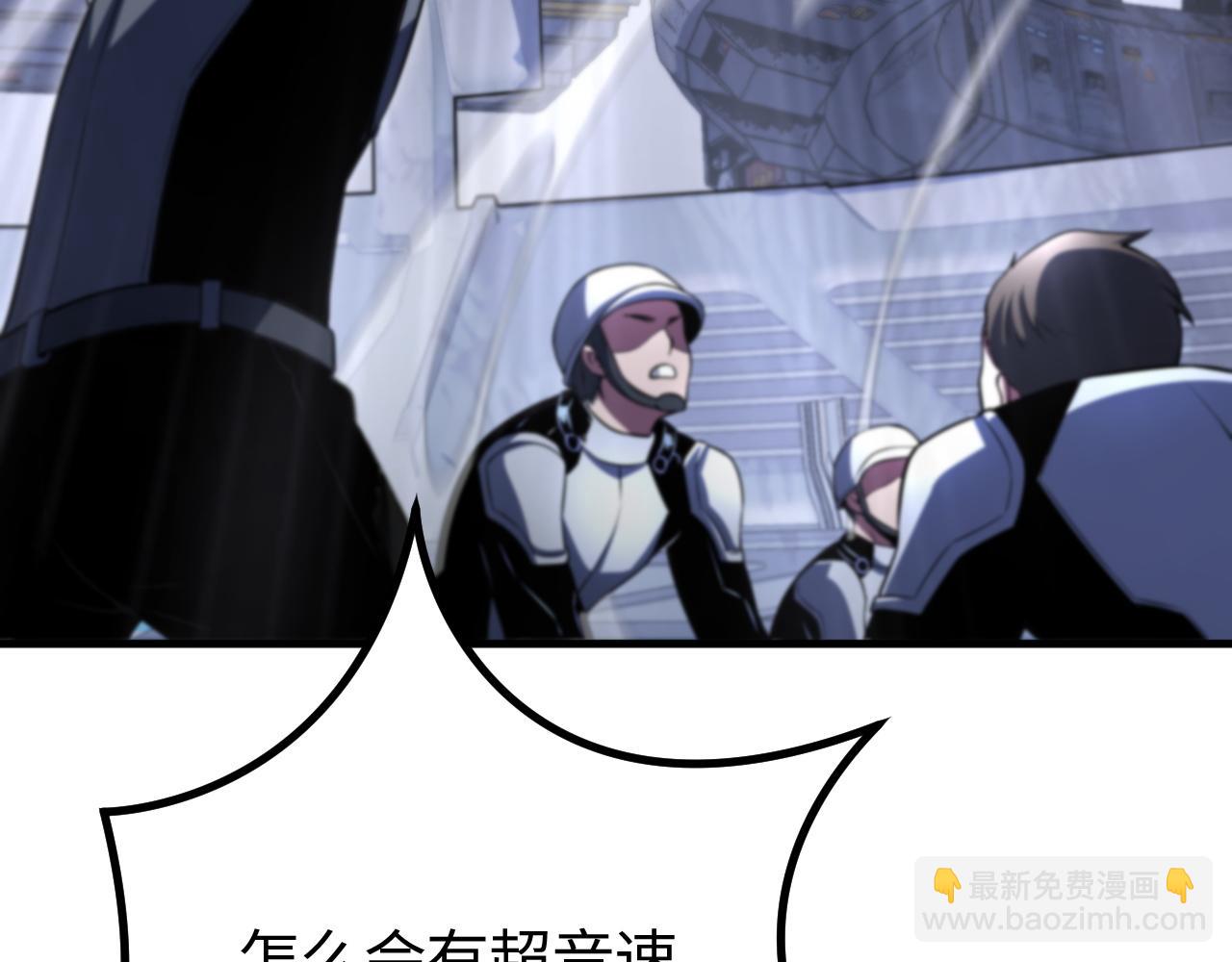🍟末日剑神：我震惊全球！ 第2话 三阶觉醒者 第33页