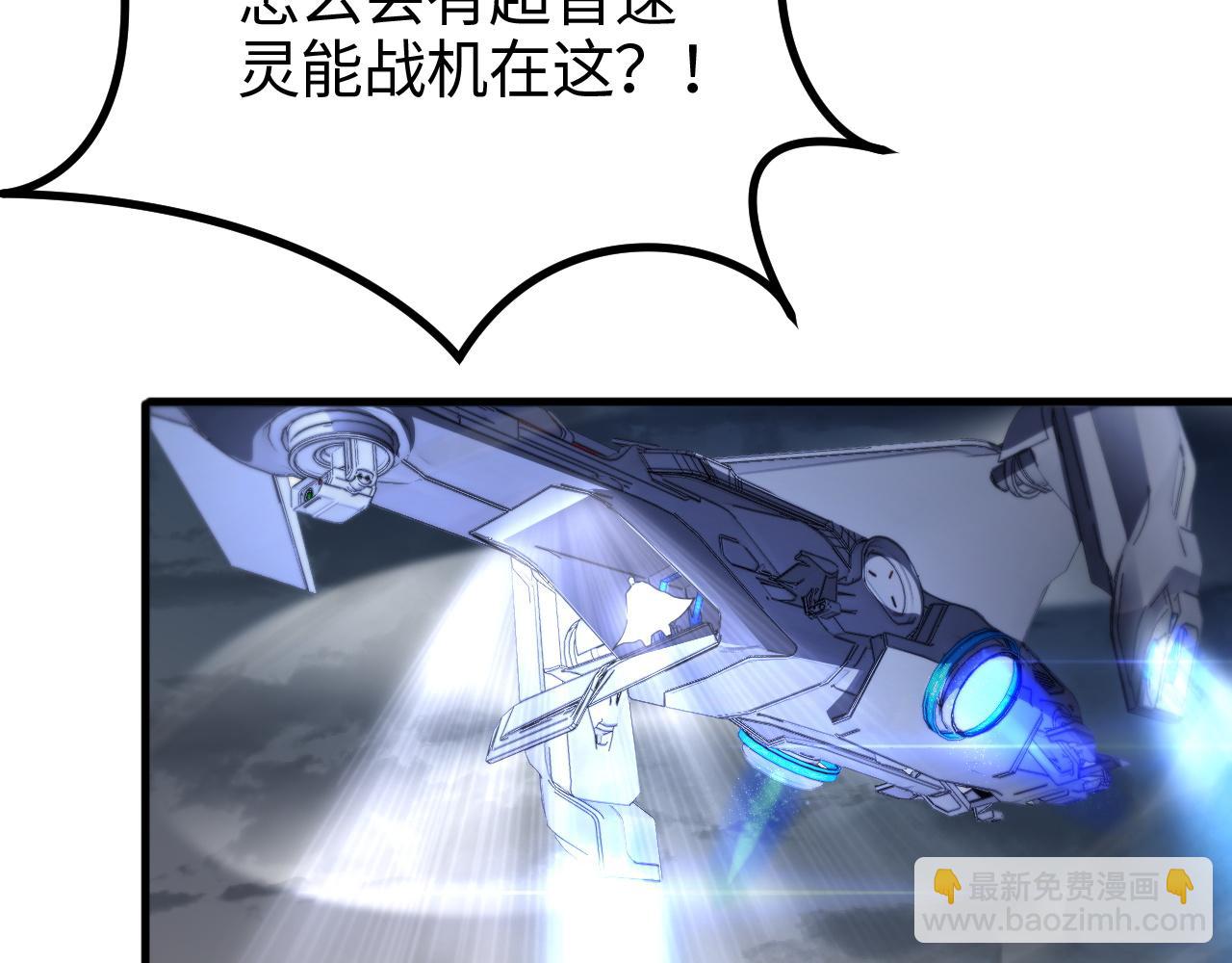 🍟末日剑神：我震惊全球！ 第2话 三阶觉醒者 第34页
