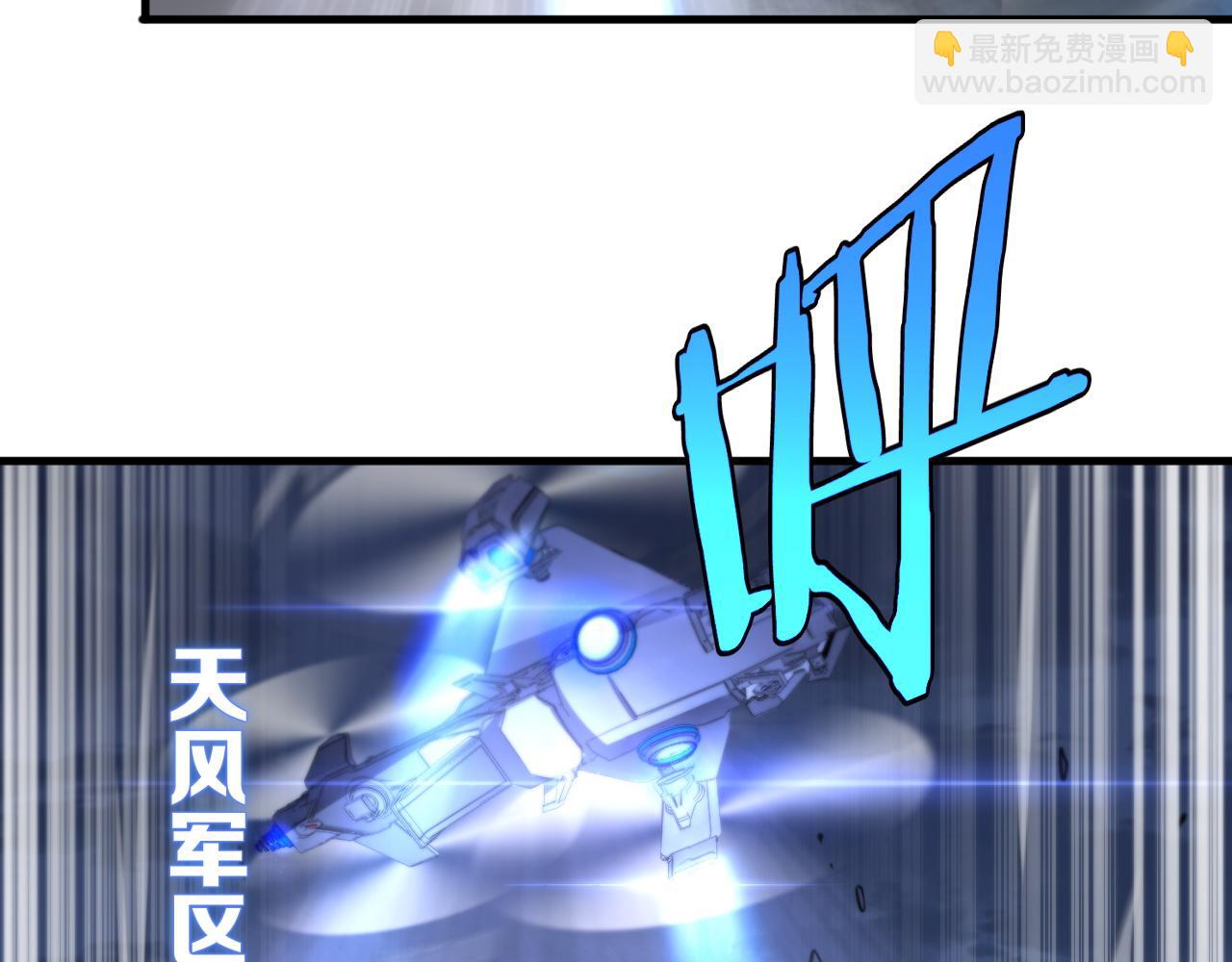🍟末日剑神：我震惊全球！ 第2话 三阶觉醒者 第35页