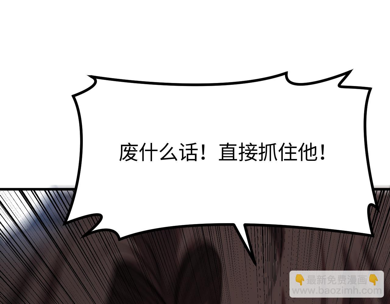 🍟末日剑神：我震惊全球！ 第2话 三阶觉醒者 第5页