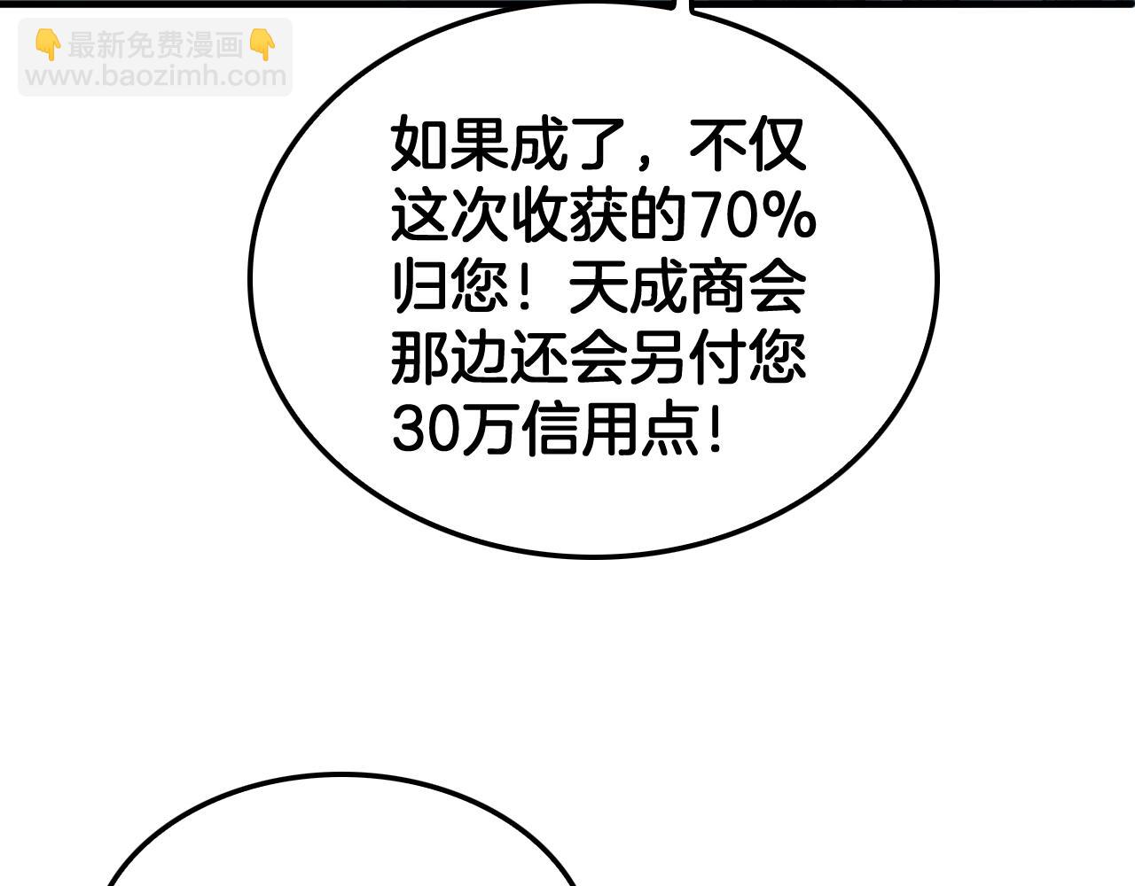🍟末日剑神：我震惊全球！ 第30话 灵异副本雏形 第14页