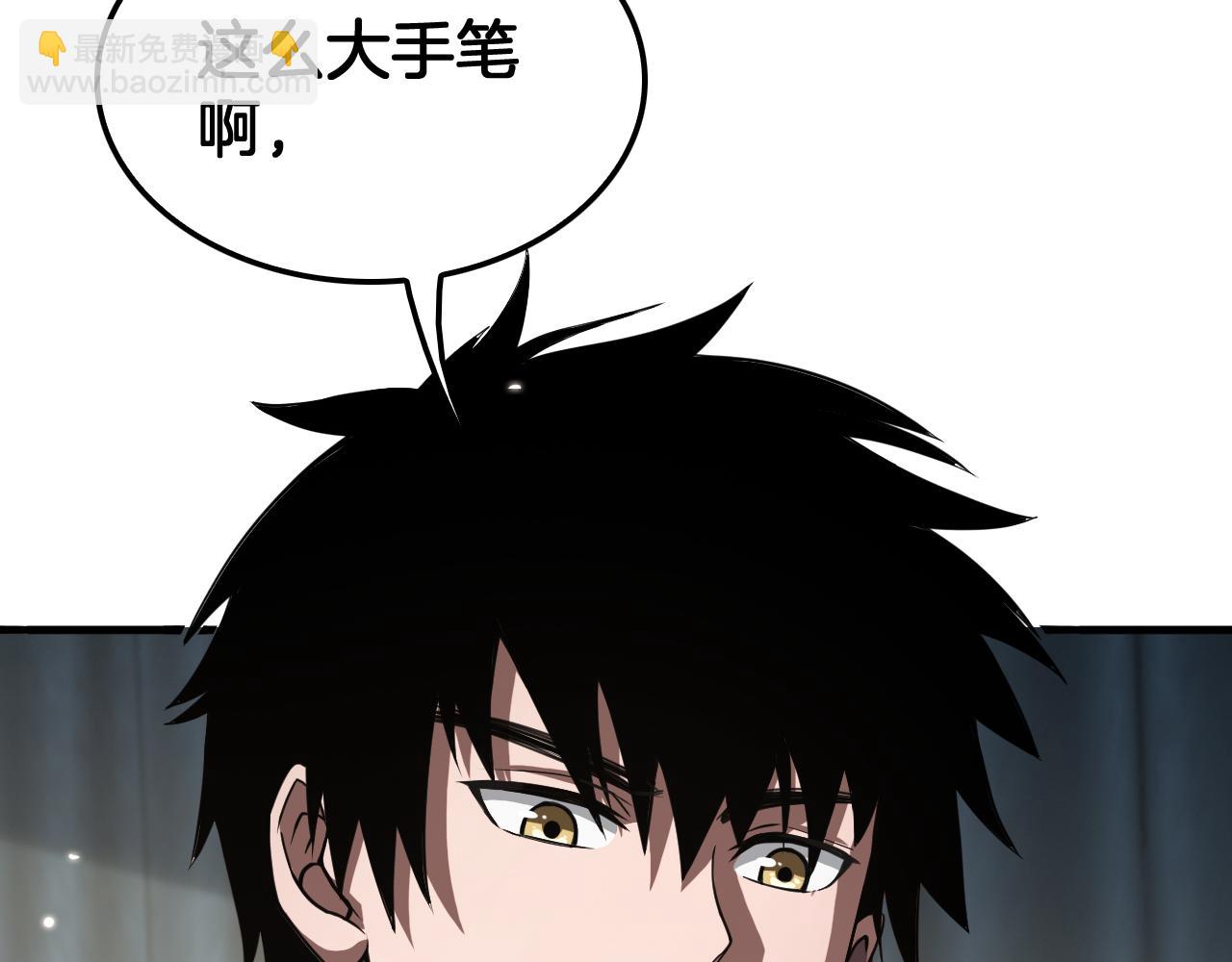 🍟末日剑神：我震惊全球！ 第30话 灵异副本雏形 第15页
