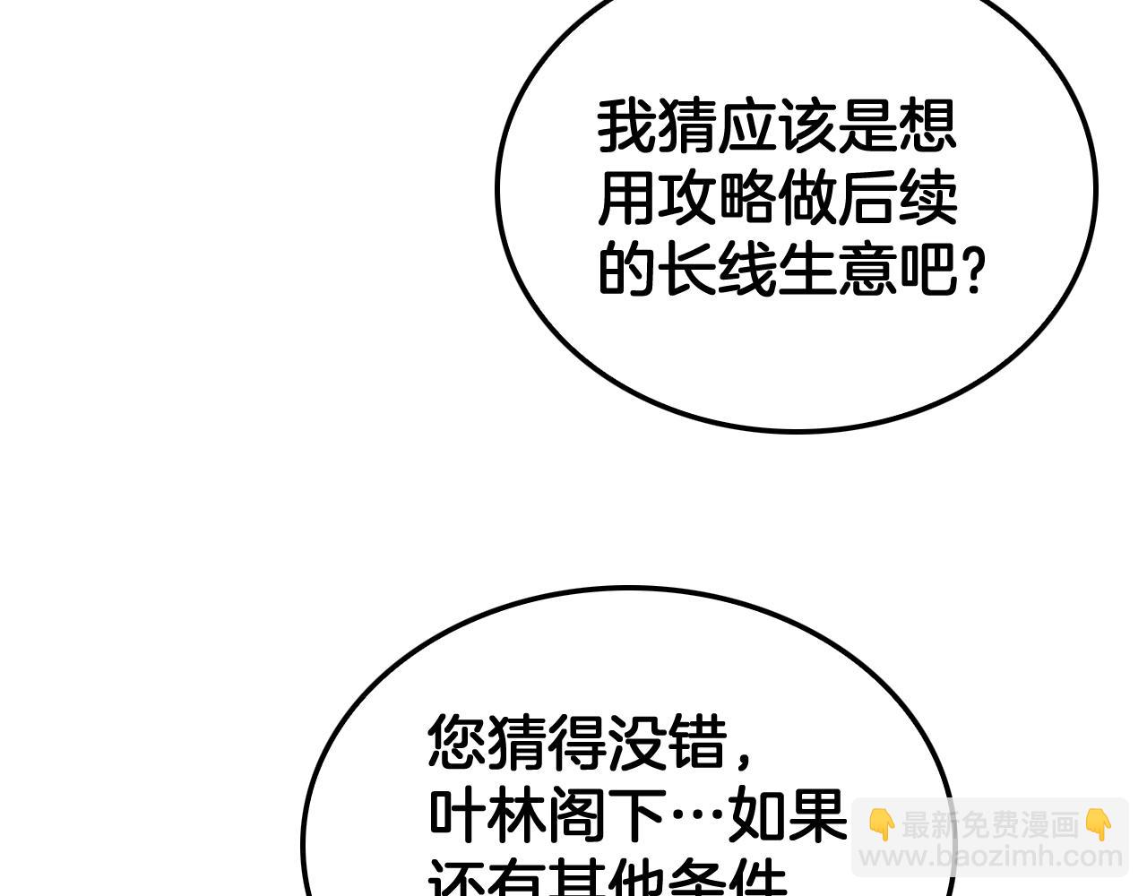 🍟末日剑神：我震惊全球！ 第30话 灵异副本雏形 第17页