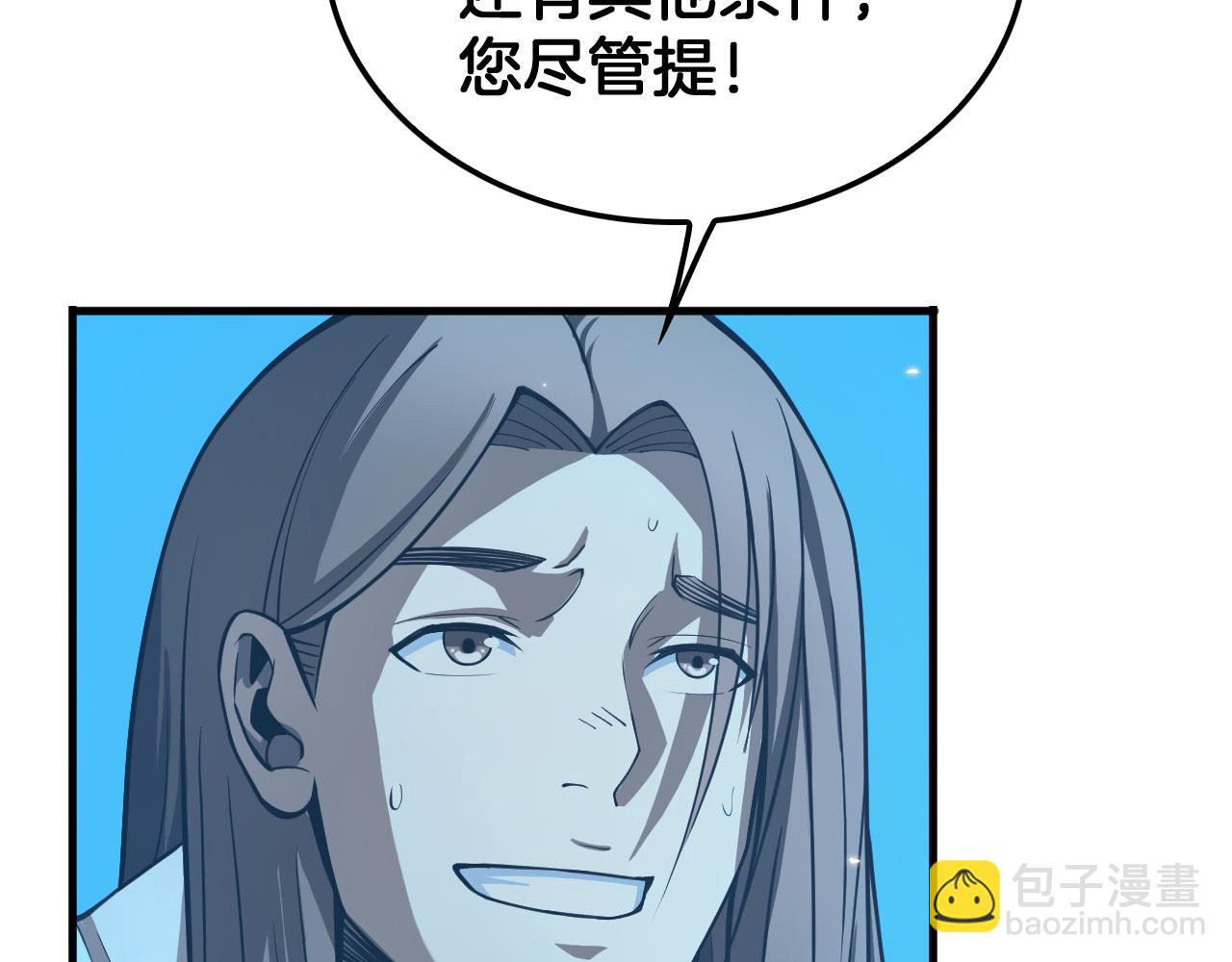 🍟末日剑神：我震惊全球！ 第30话 灵异副本雏形 第18页