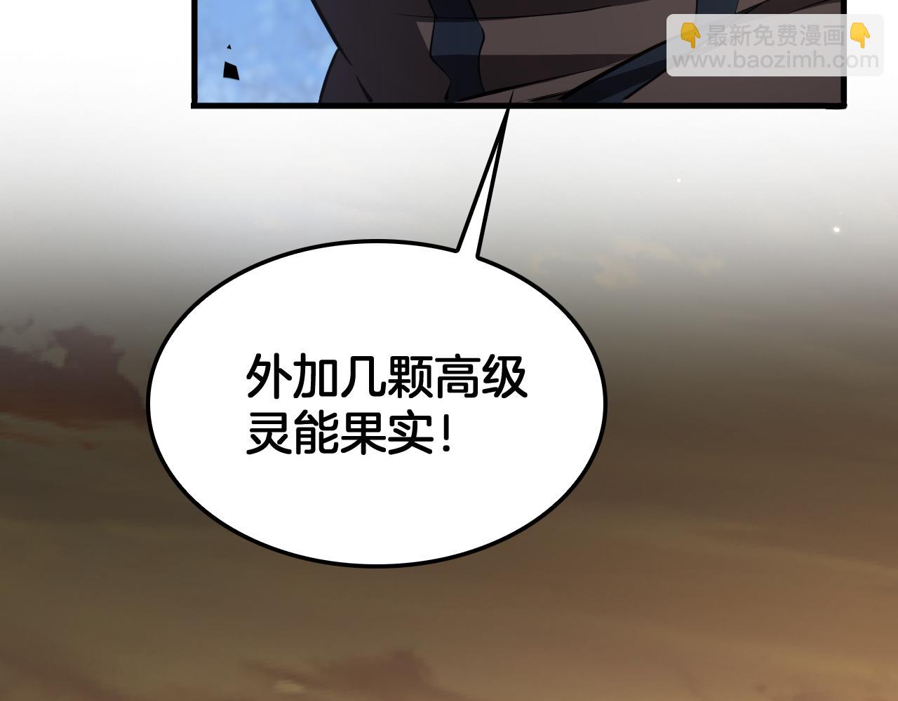 🍟末日剑神：我震惊全球！ 第30话 灵异副本雏形 第22页