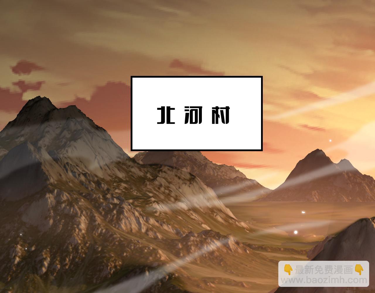 🍟末日剑神：我震惊全球！ 第30话 灵异副本雏形 第23页