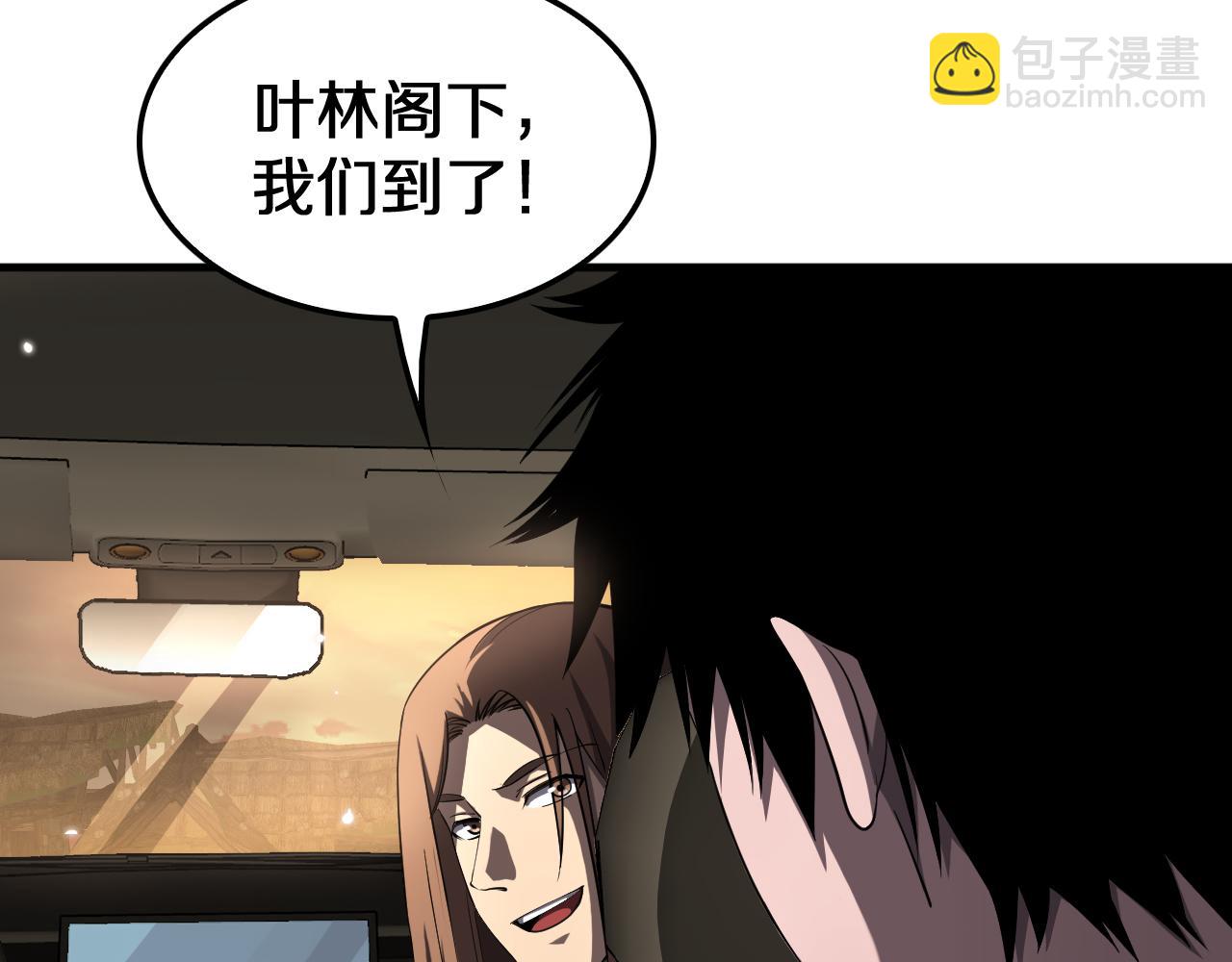 🍟末日剑神：我震惊全球！ 第30话 灵异副本雏形 第31页