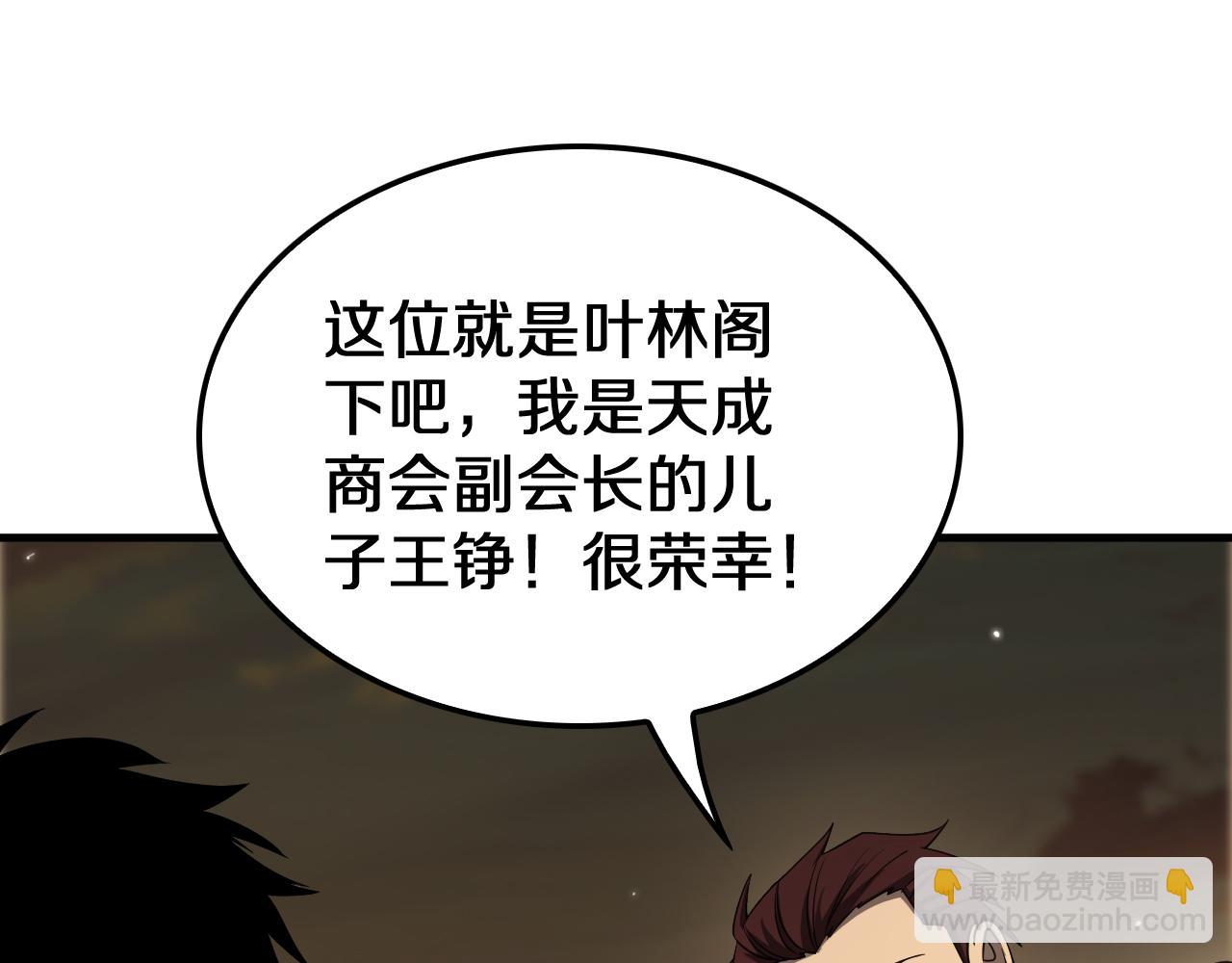 🍟末日剑神：我震惊全球！ 第30话 灵异副本雏形 第35页