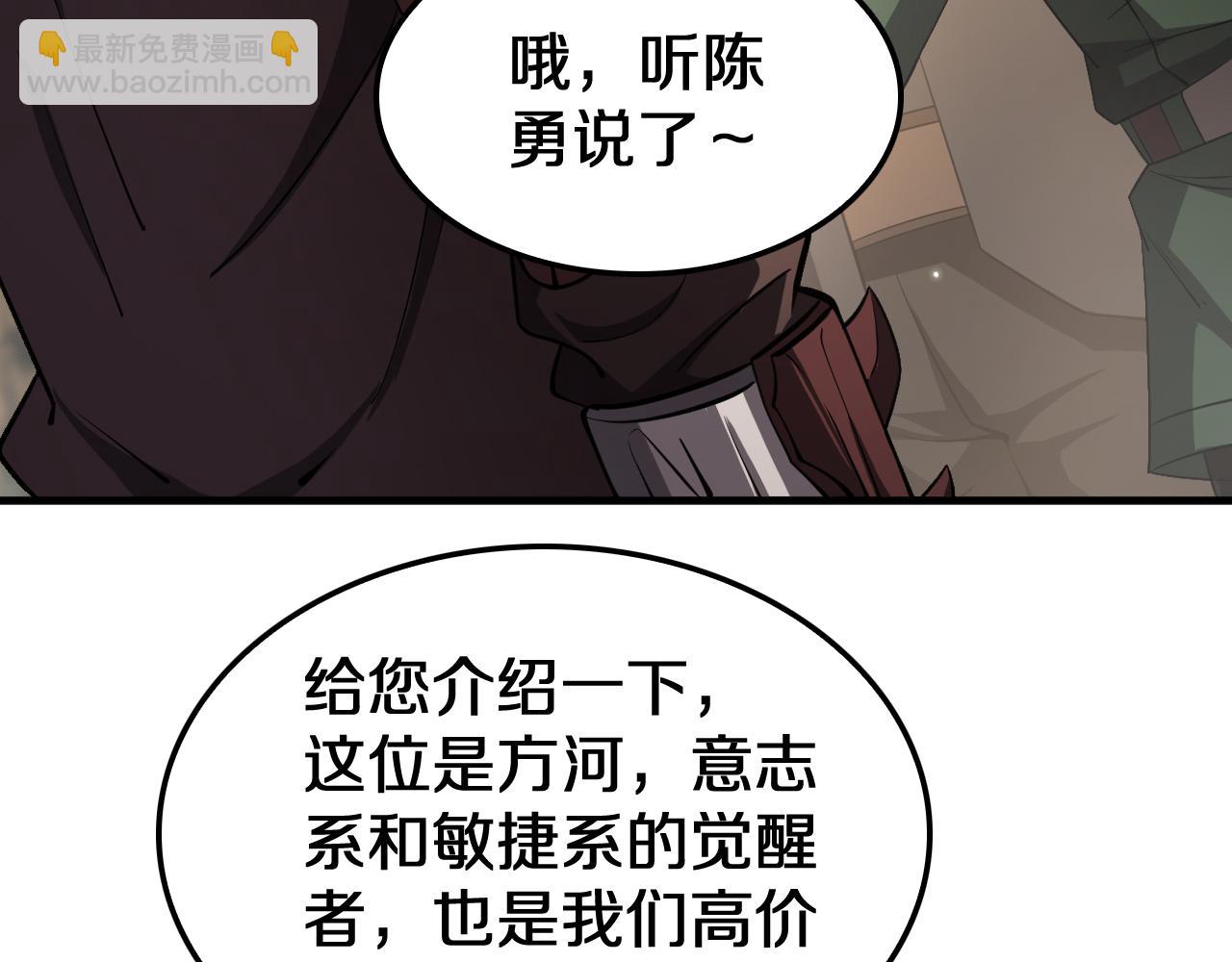 🍟末日剑神：我震惊全球！ 第30话 灵异副本雏形 第37页
