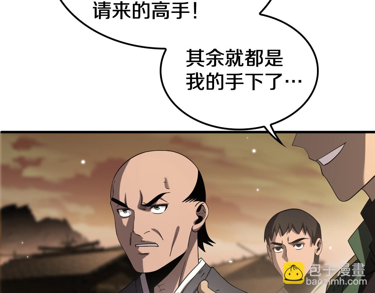 🍟末日剑神：我震惊全球！ 第30话 灵异副本雏形 第38页