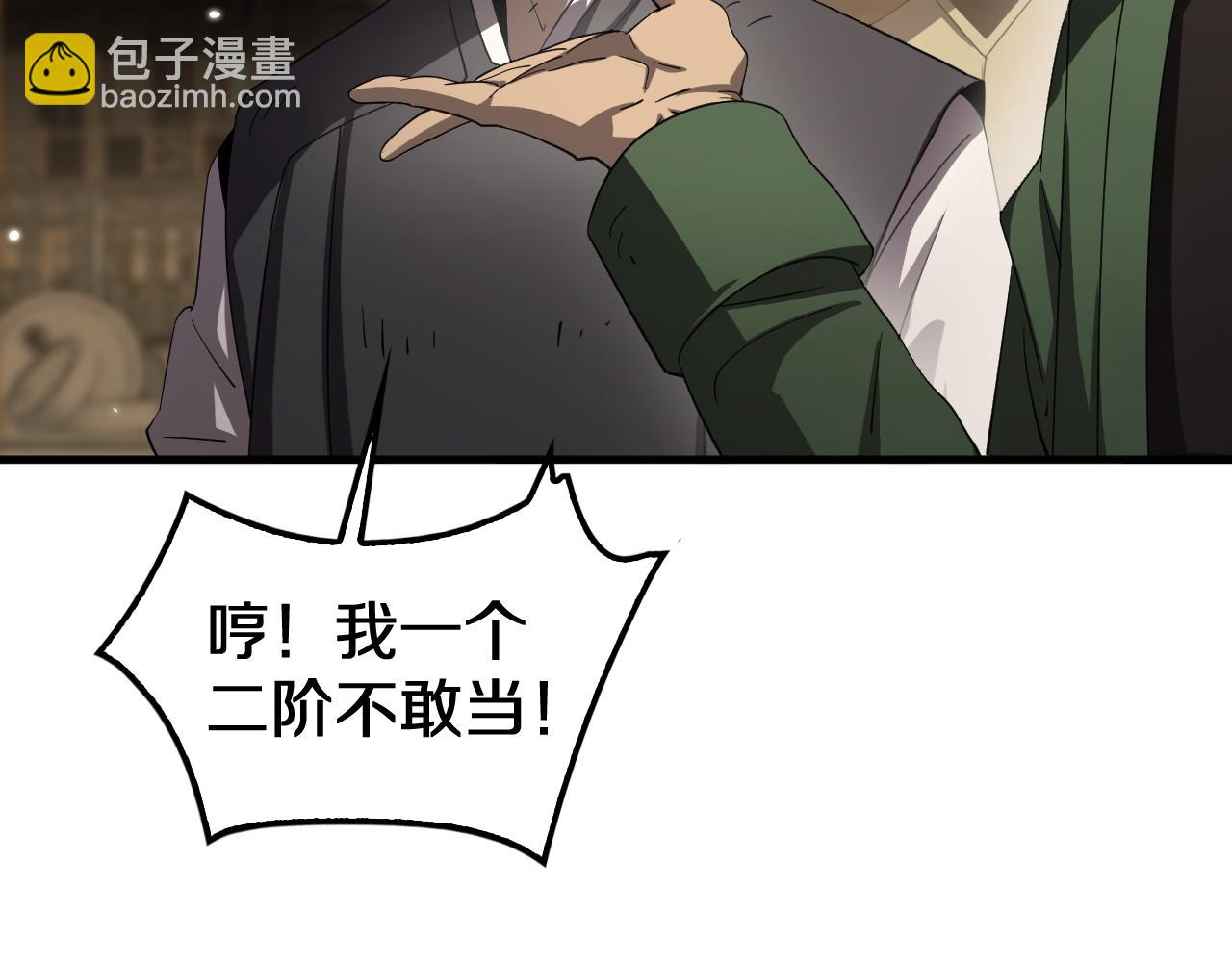 🍟末日剑神：我震惊全球！ 第30话 灵异副本雏形 第39页