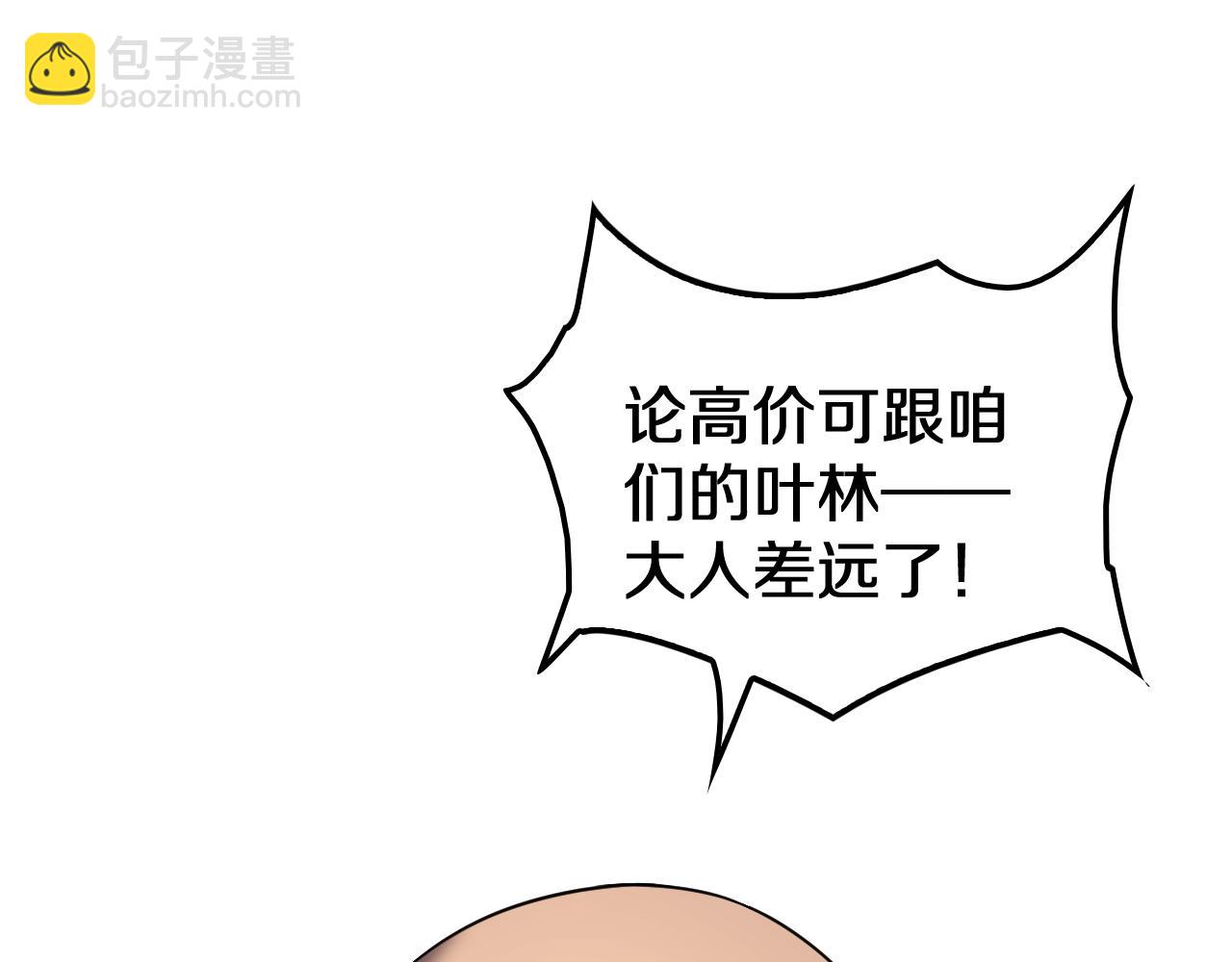 🍟末日剑神：我震惊全球！ 第30话 灵异副本雏形 第40页