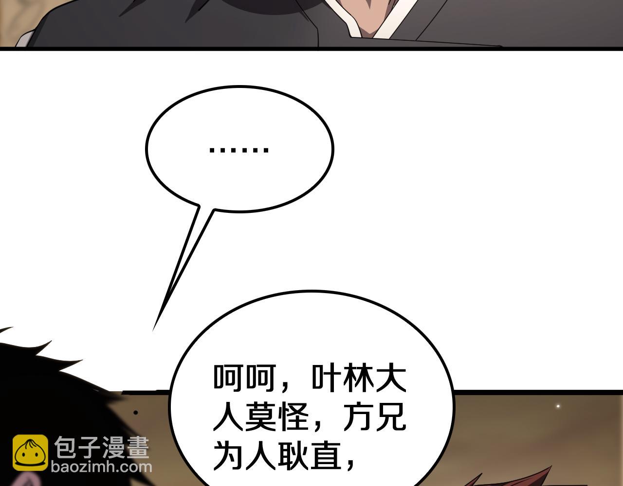 🍟末日剑神：我震惊全球！ 第30话 灵异副本雏形 第42页