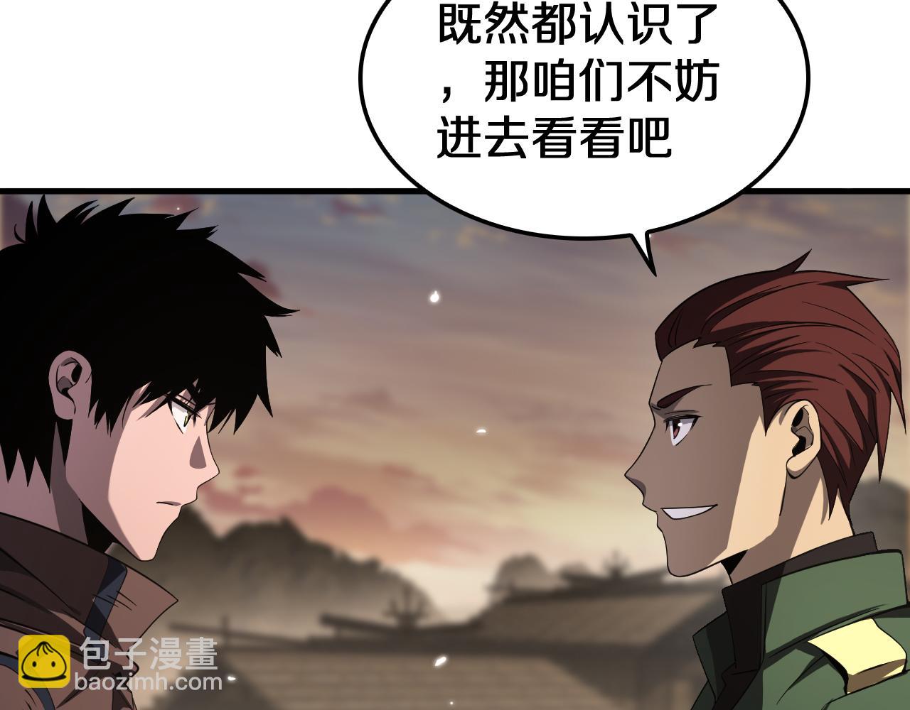 🍟末日剑神：我震惊全球！ 第30话 灵异副本雏形 第45页