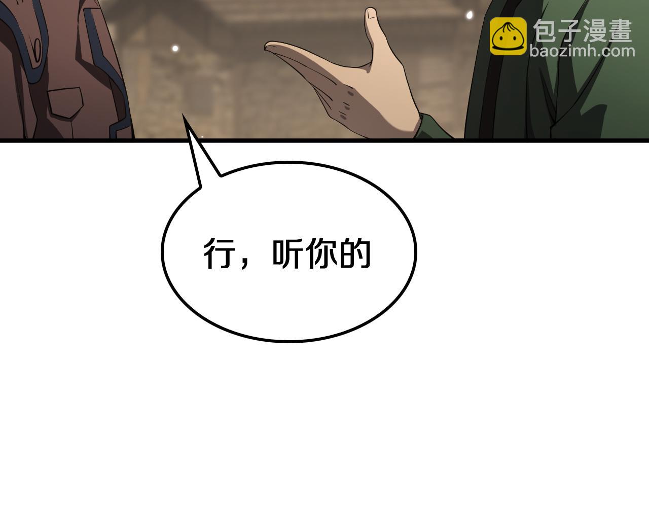🍟末日剑神：我震惊全球！ 第30话 灵异副本雏形 第46页