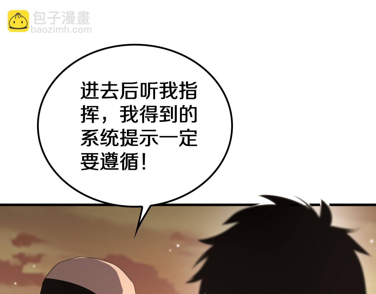🍟末日剑神：我震惊全球！ 第30话 灵异副本雏形 第49页