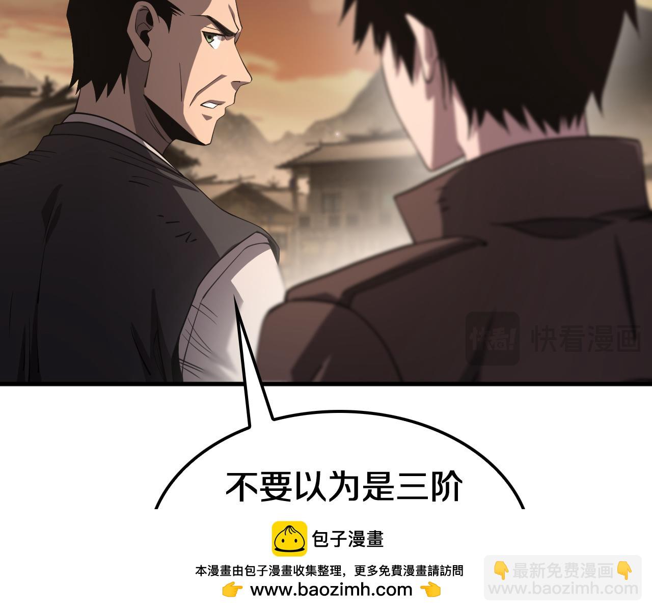 🍟末日剑神：我震惊全球！ 第30话 灵异副本雏形 第50页