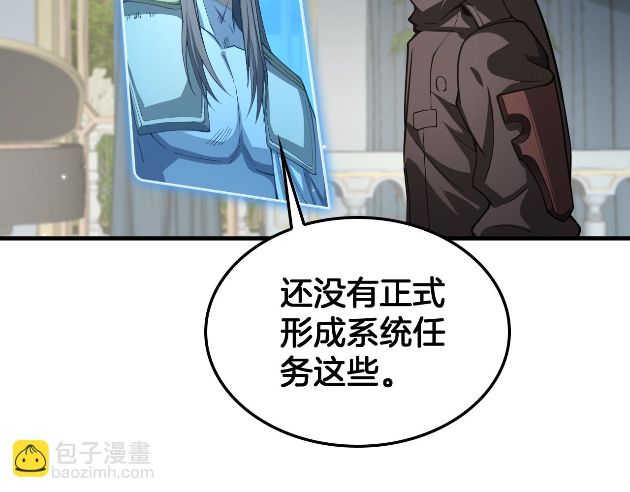 🍟末日剑神：我震惊全球！ 第30话 灵异副本雏形 第6页