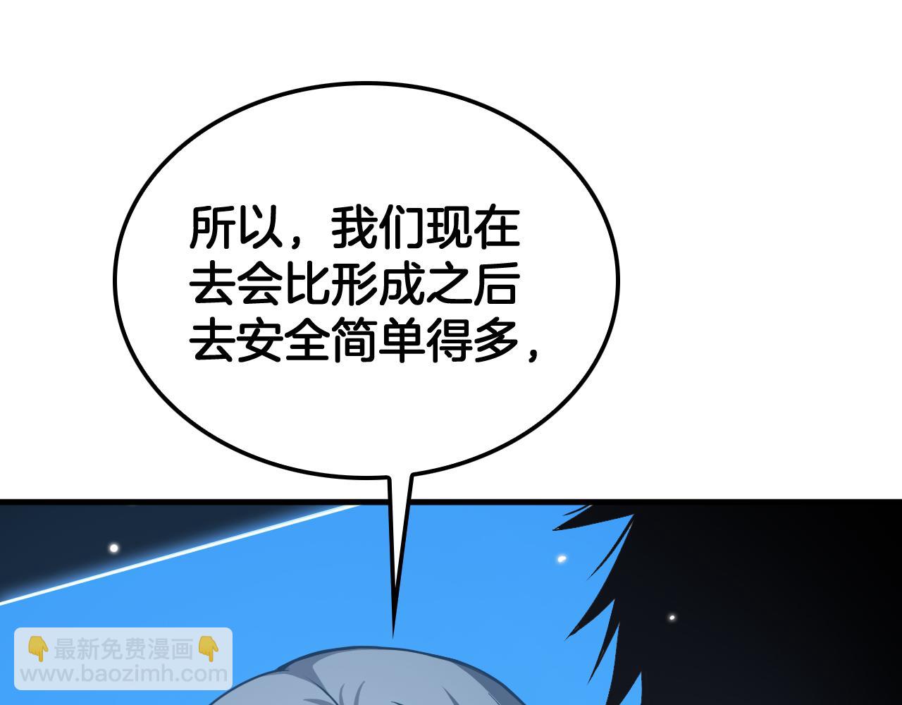 🍟末日剑神：我震惊全球！ 第30话 灵异副本雏形 第7页