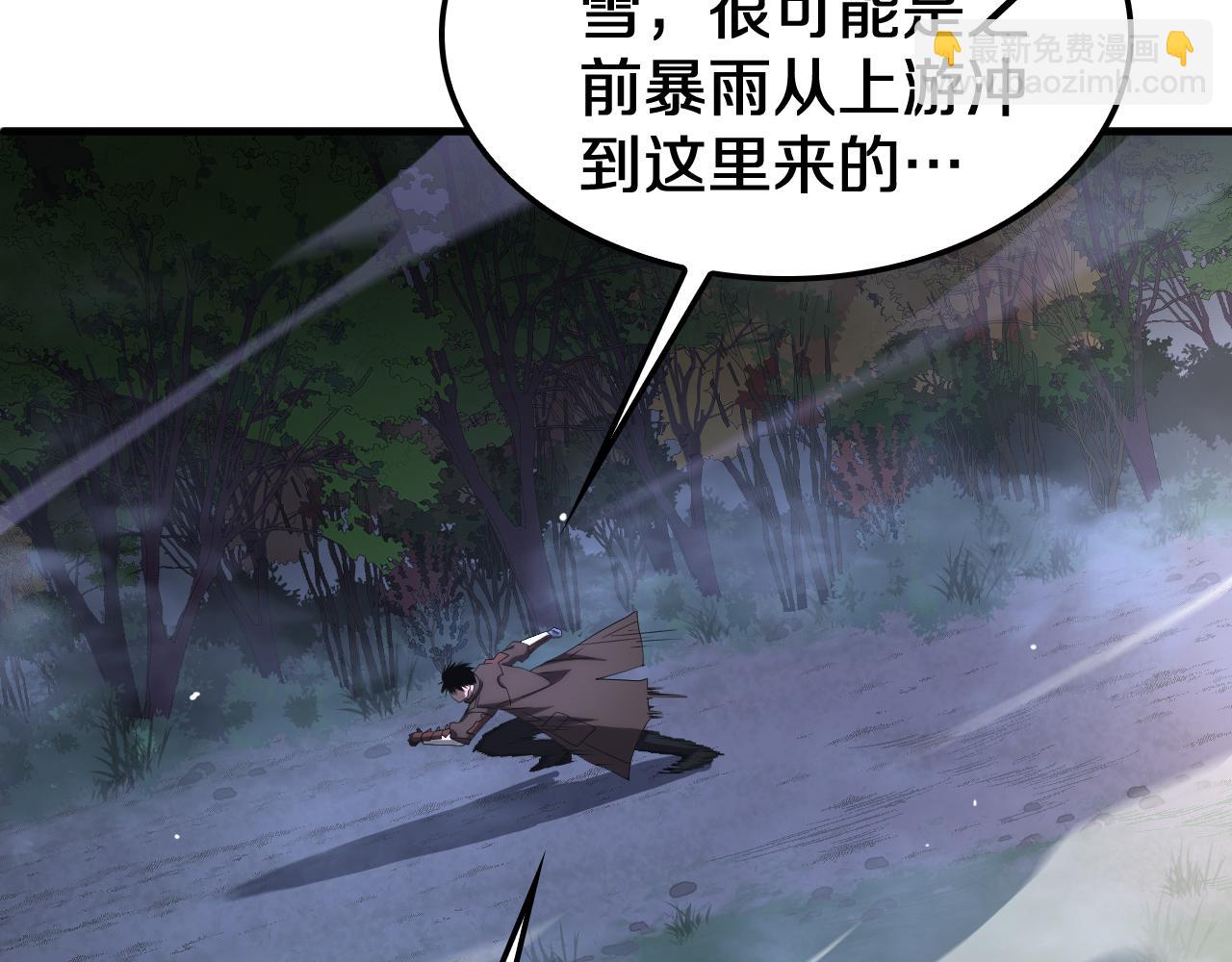 🍟末日剑神：我震惊全球！ 第32话 真相大白 第10页
