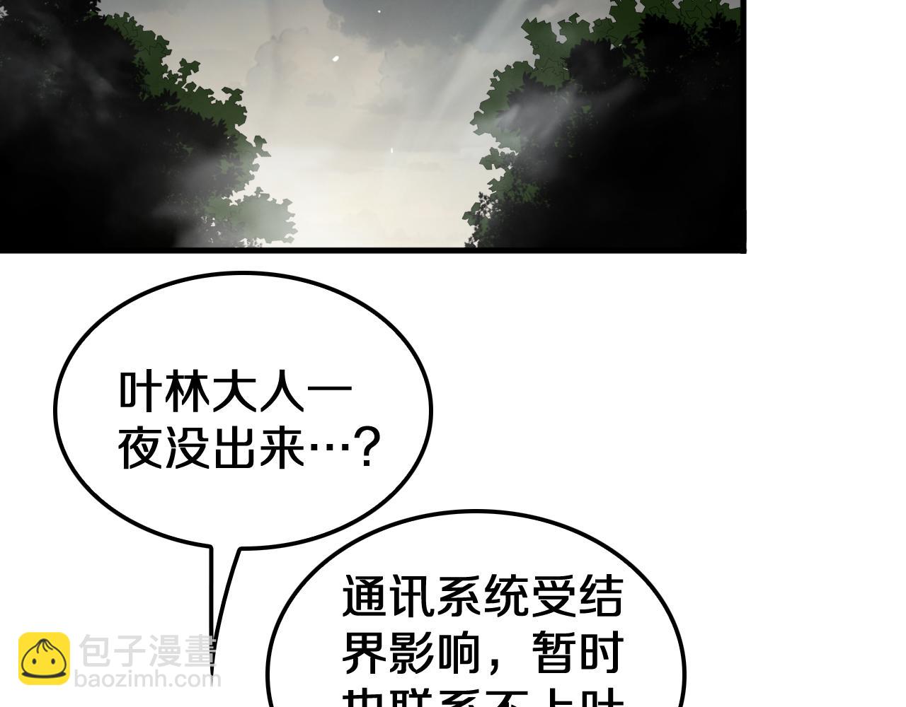 🍟末日剑神：我震惊全球！ 第32话 真相大白 第14页