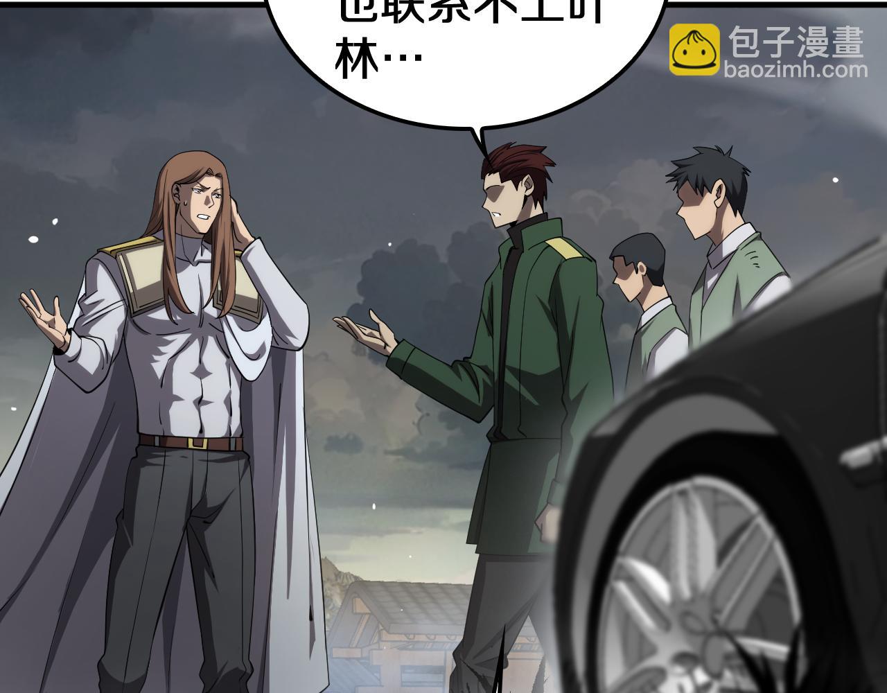 🍟末日剑神：我震惊全球！ 第32话 真相大白 第15页