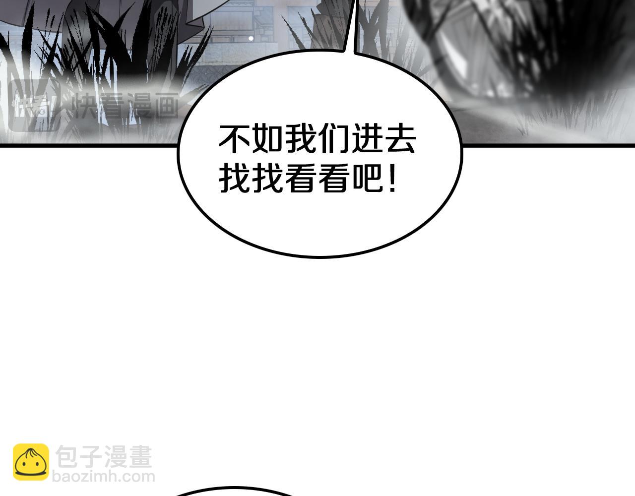 🍟末日剑神：我震惊全球！ 第32话 真相大白 第16页