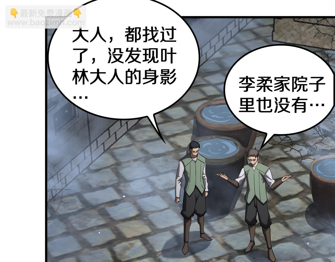 🍟末日剑神：我震惊全球！ 第32话 真相大白 第17页