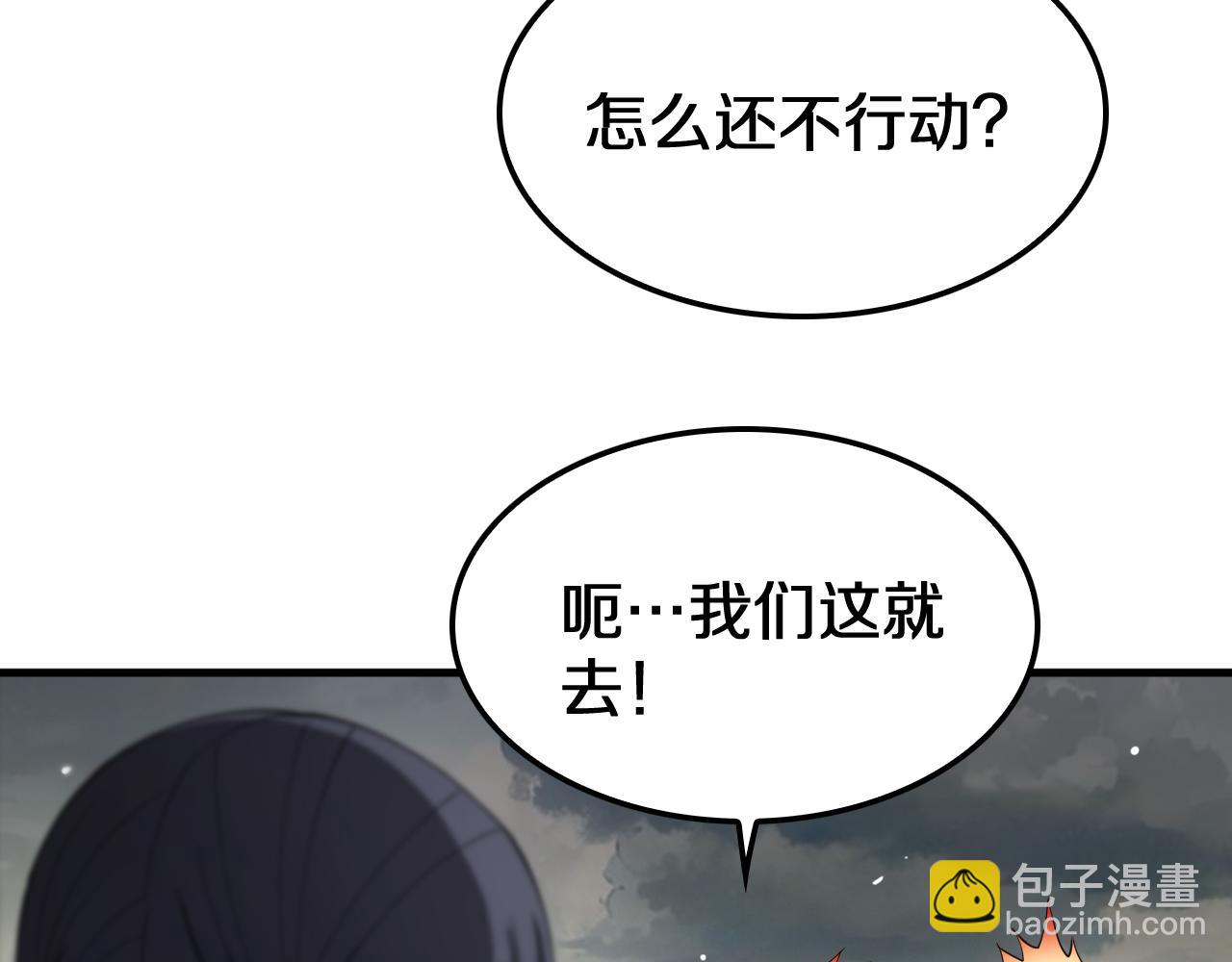 🍟末日剑神：我震惊全球！ 第32话 真相大白 第23页