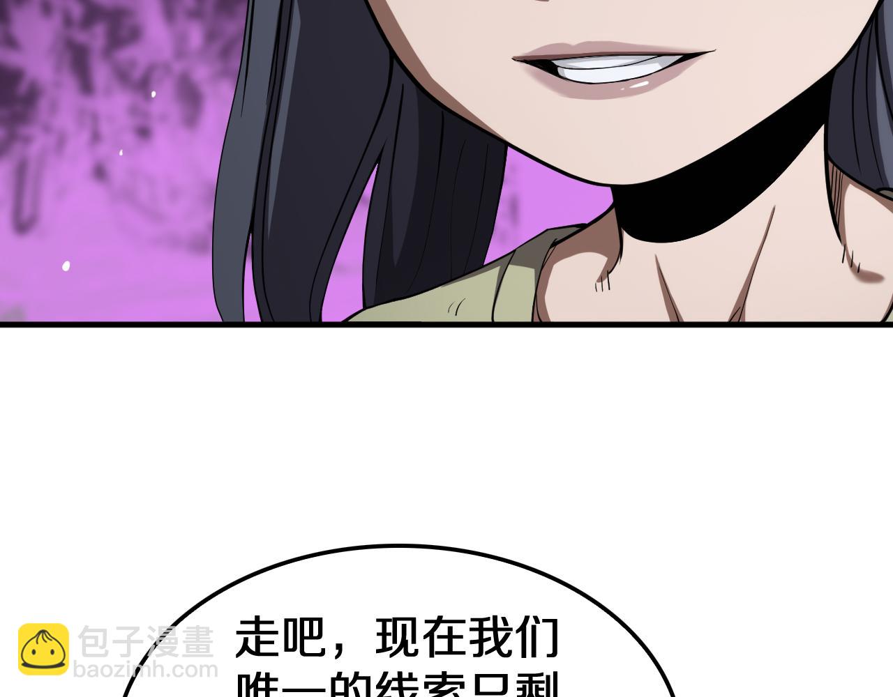 🍟末日剑神：我震惊全球！ 第32话 真相大白 第26页