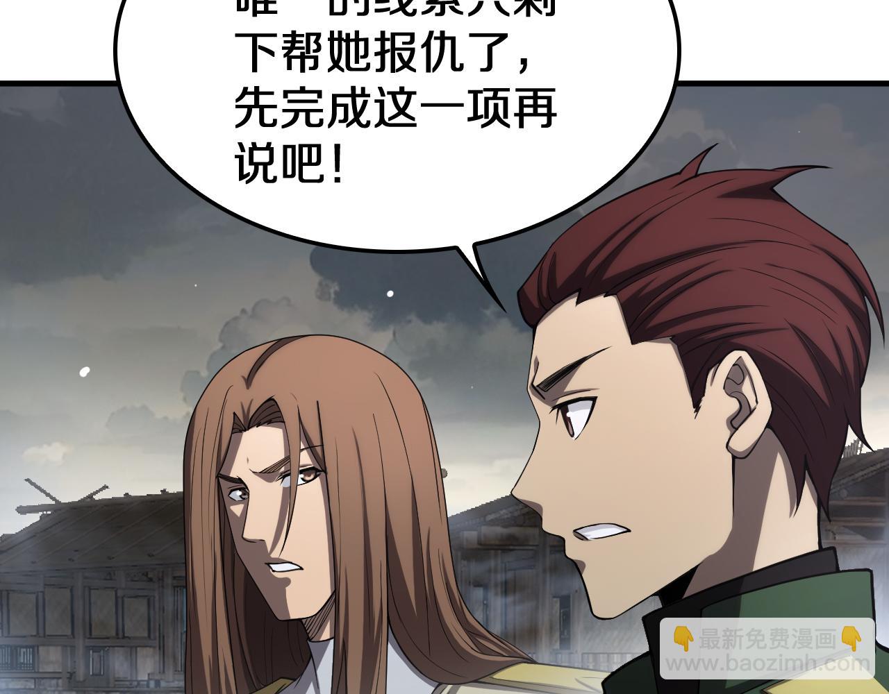 🍟末日剑神：我震惊全球！ 第32话 真相大白 第27页