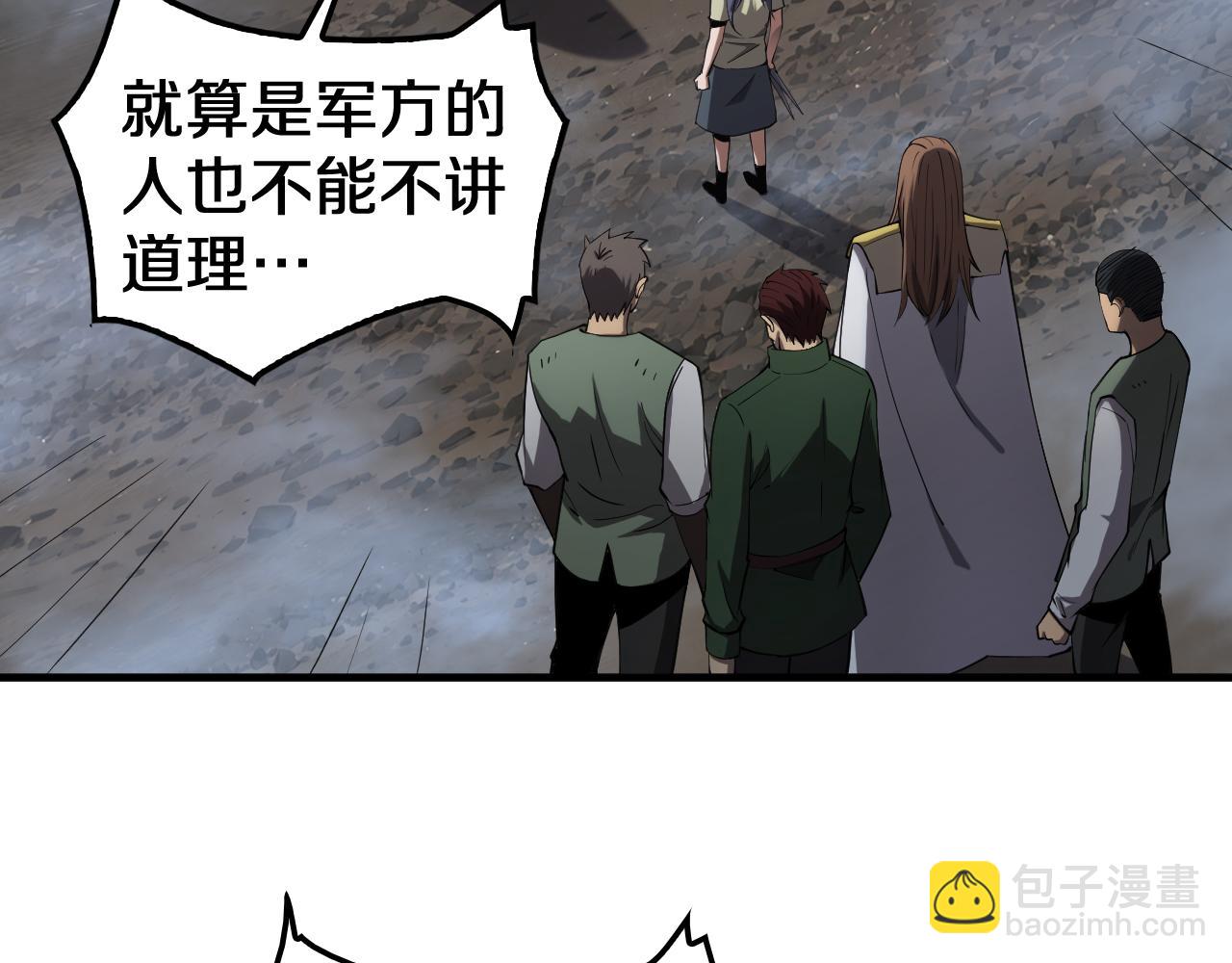 🍟末日剑神：我震惊全球！ 第32话 真相大白 第30页