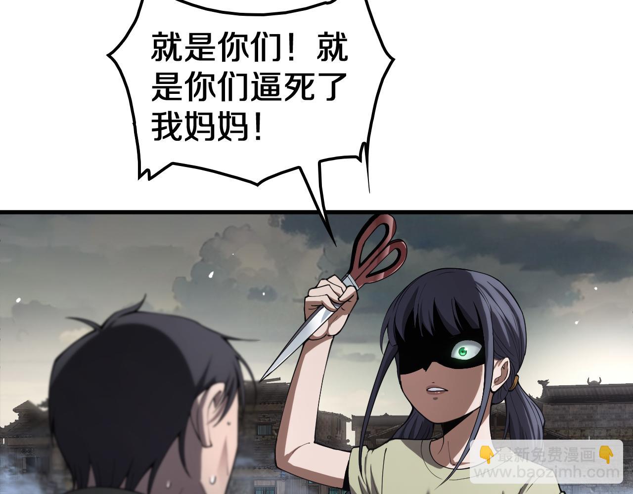🍟末日剑神：我震惊全球！ 第32话 真相大白 第31页