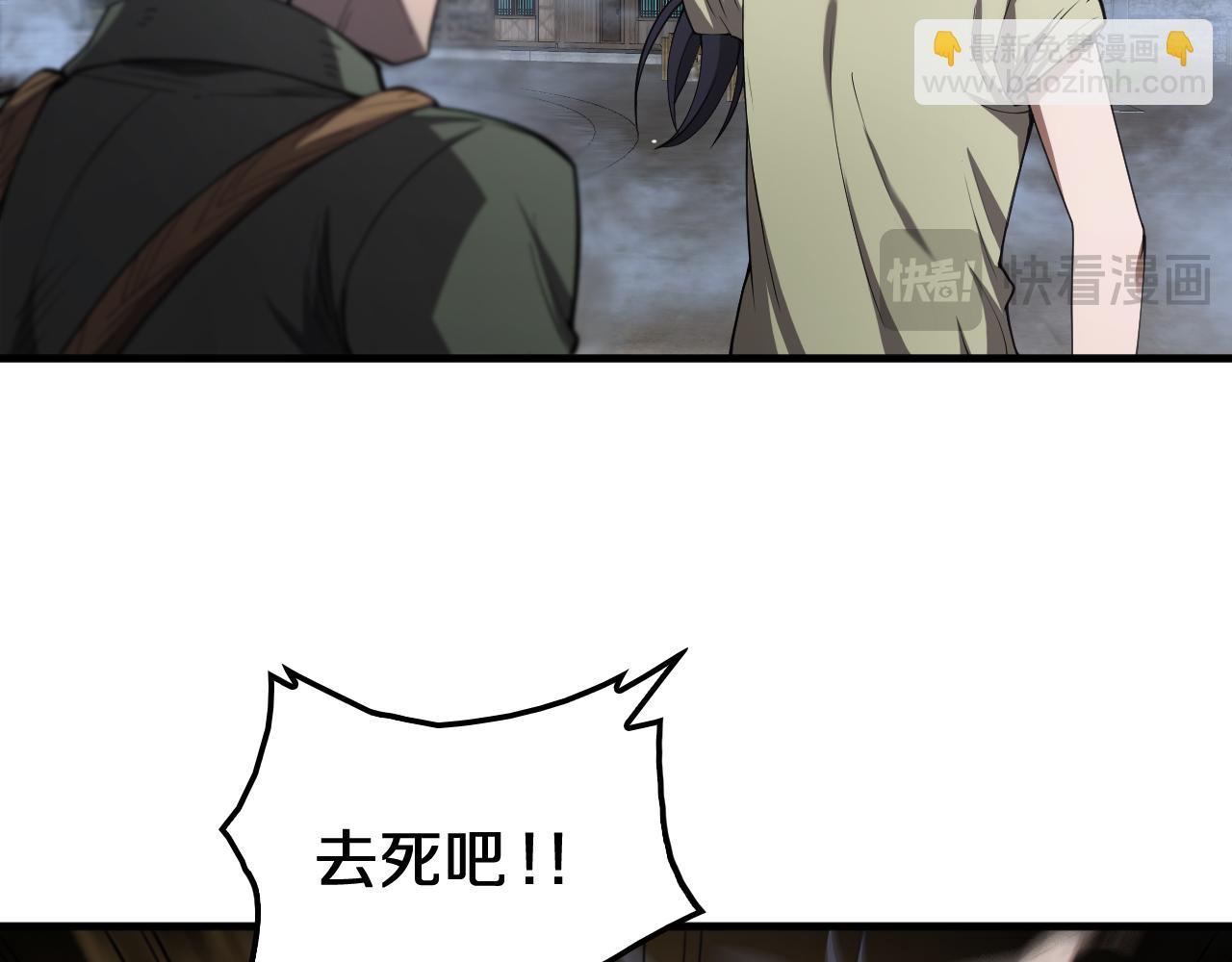🍟末日剑神：我震惊全球！ 第32话 真相大白 第32页
