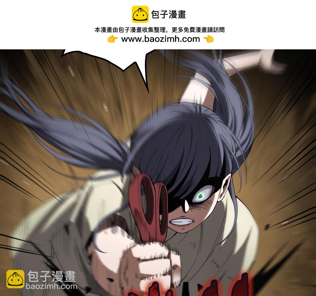 🍟末日剑神：我震惊全球！ 第32话 真相大白 第33页