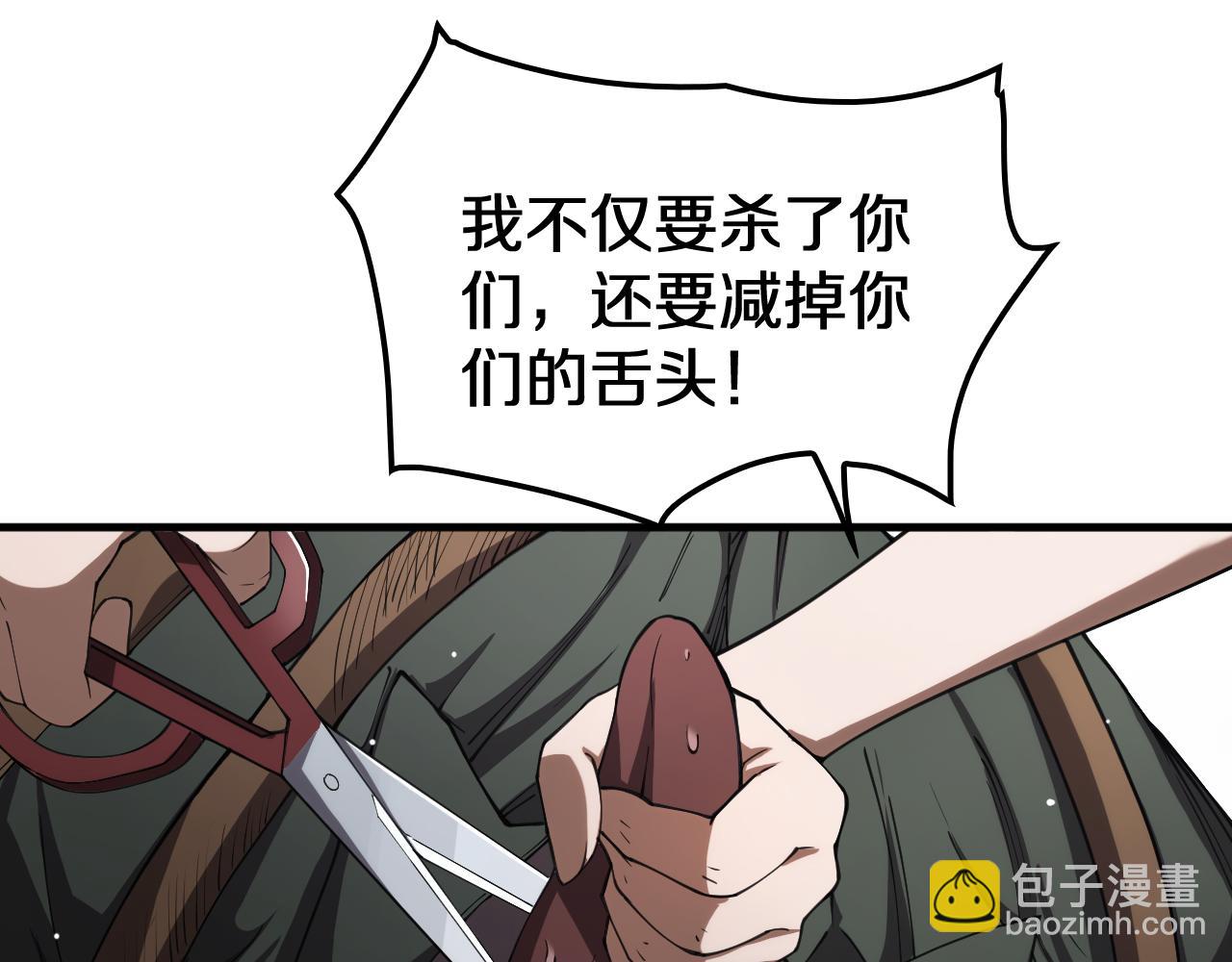 🍟末日剑神：我震惊全球！ 第32话 真相大白 第36页