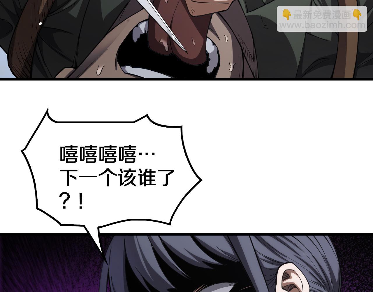 🍟末日剑神：我震惊全球！ 第32话 真相大白 第37页