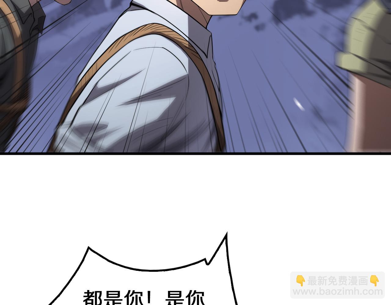 🍟末日剑神：我震惊全球！ 第32话 真相大白 第40页