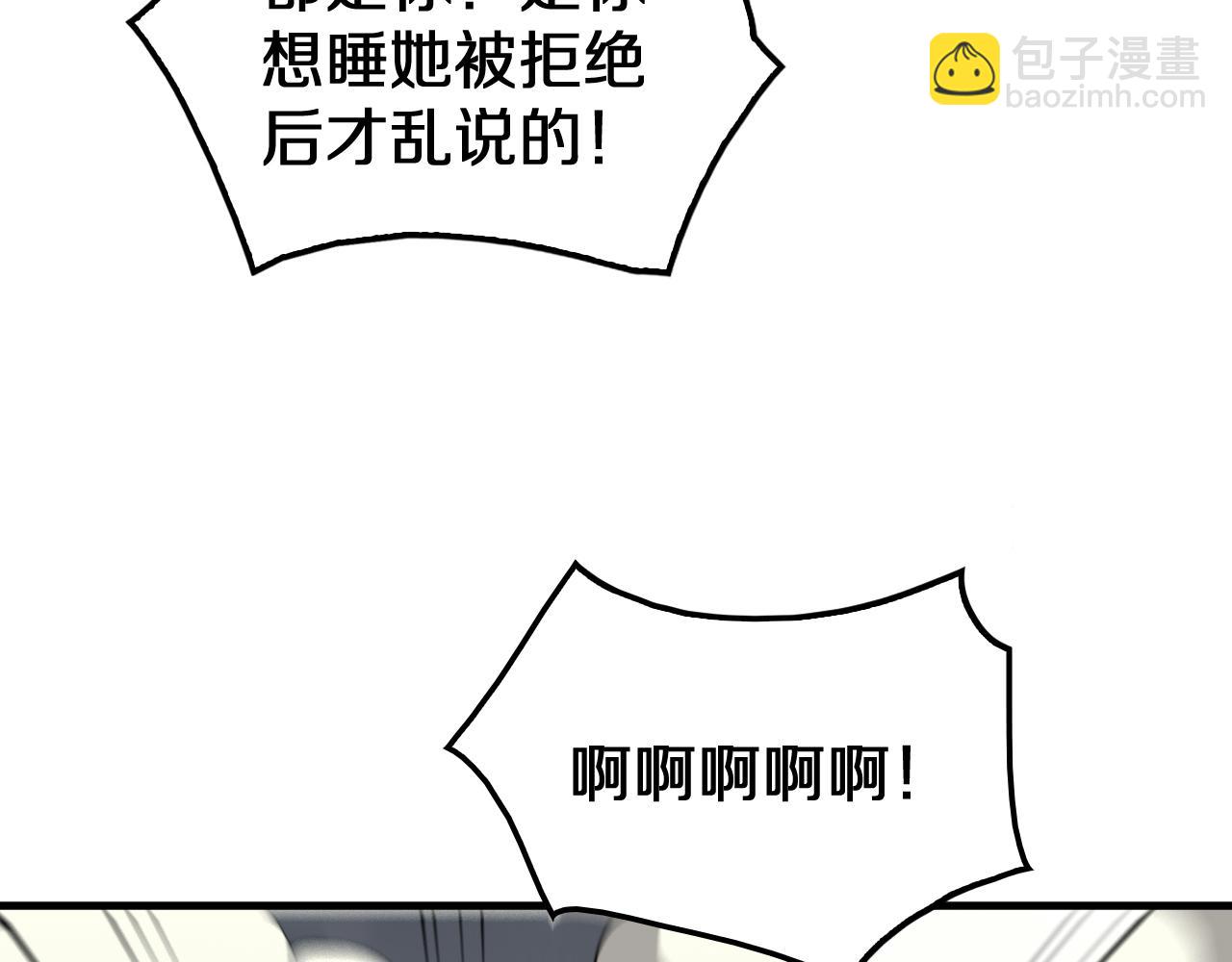 🍟末日剑神：我震惊全球！ 第32话 真相大白 第41页