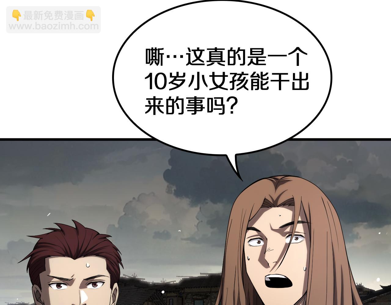 🍟末日剑神：我震惊全球！ 第32话 真相大白 第43页