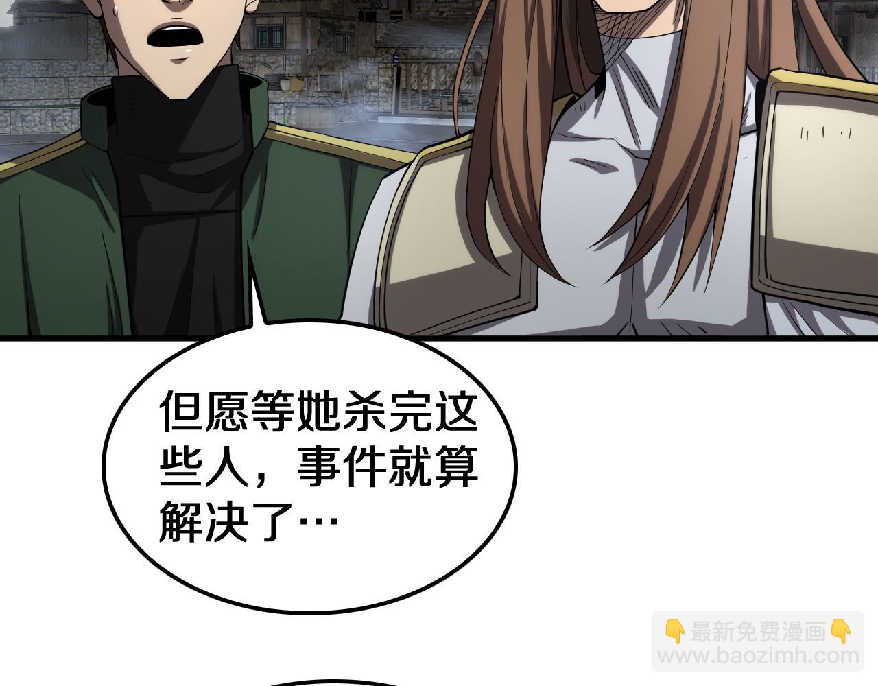 🍟末日剑神：我震惊全球！ 第32话 真相大白 第44页