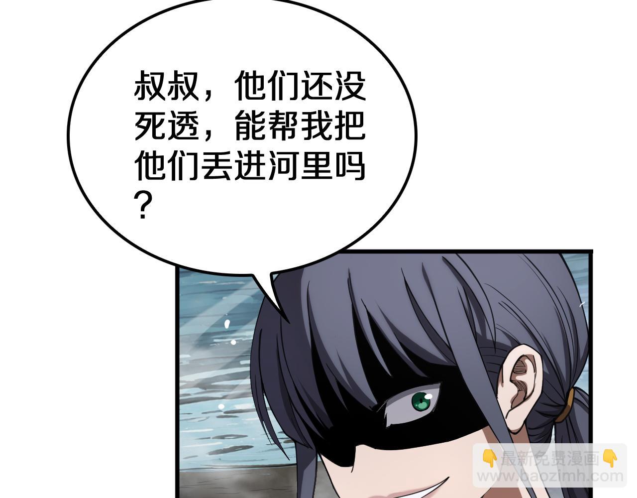 🍟末日剑神：我震惊全球！ 第32话 真相大白 第45页