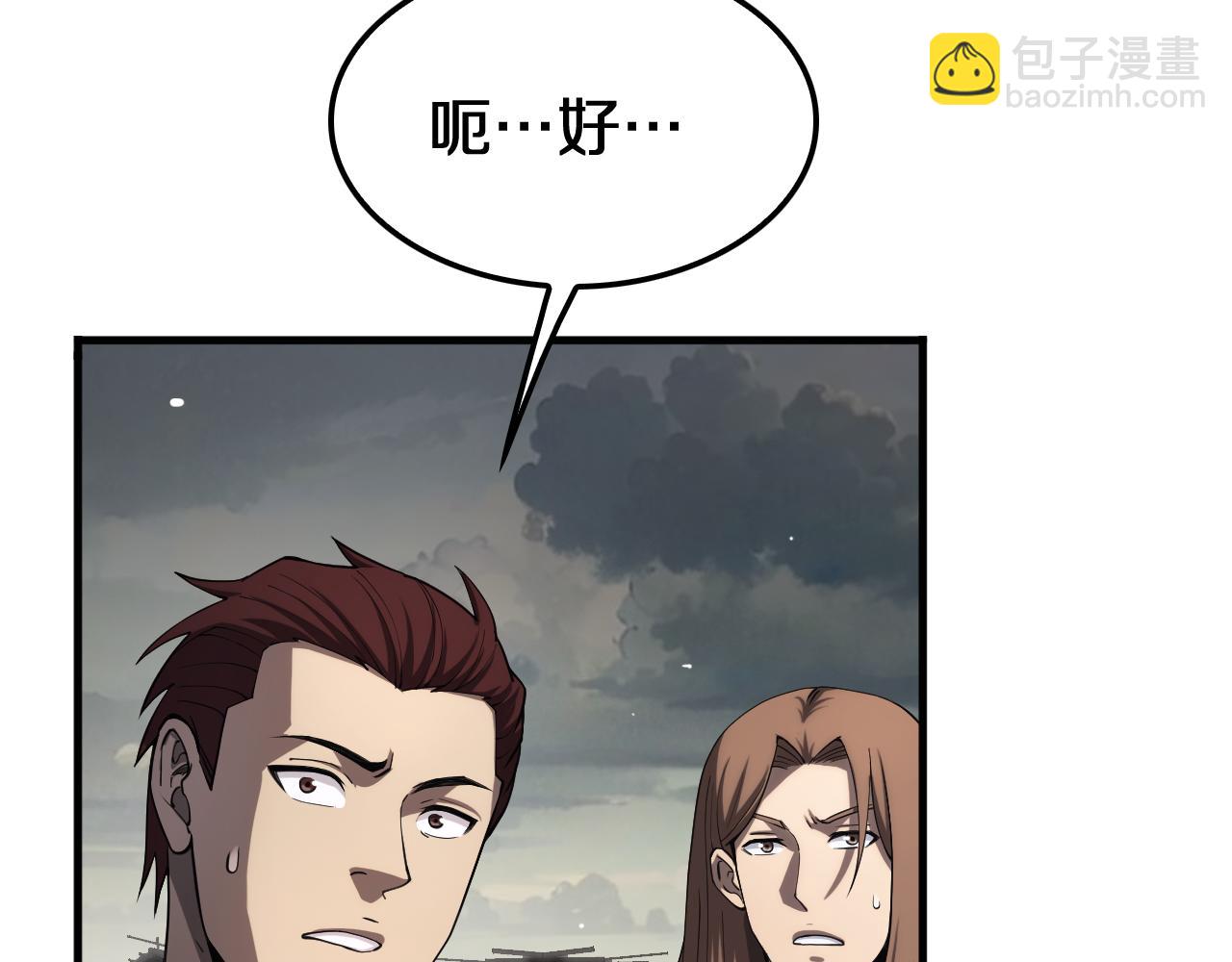 🍟末日剑神：我震惊全球！ 第32话 真相大白 第47页