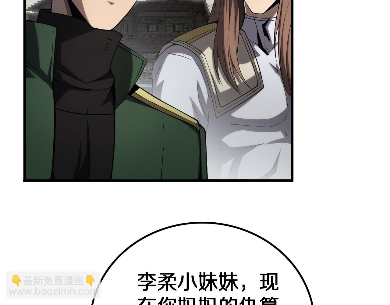 🍟末日剑神：我震惊全球！ 第32话 真相大白 第48页