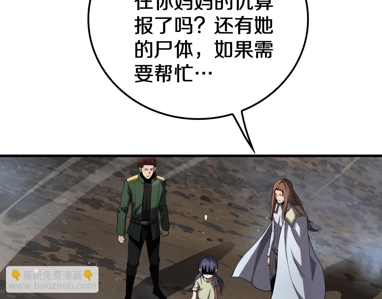 🍟末日剑神：我震惊全球！ 第32话 真相大白 第49页