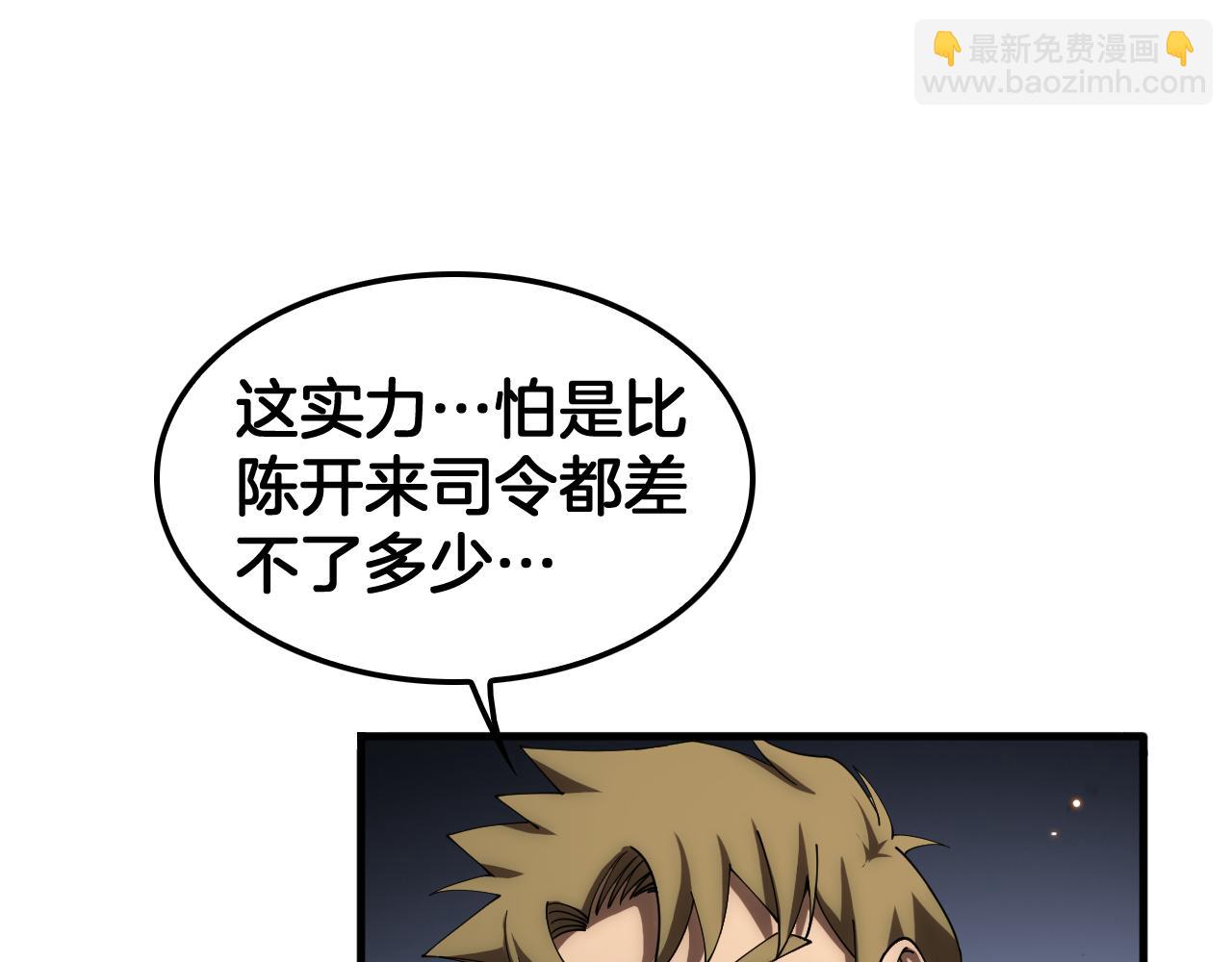 🍟末日剑神：我震惊全球！ 第34话 组建势力 第11页