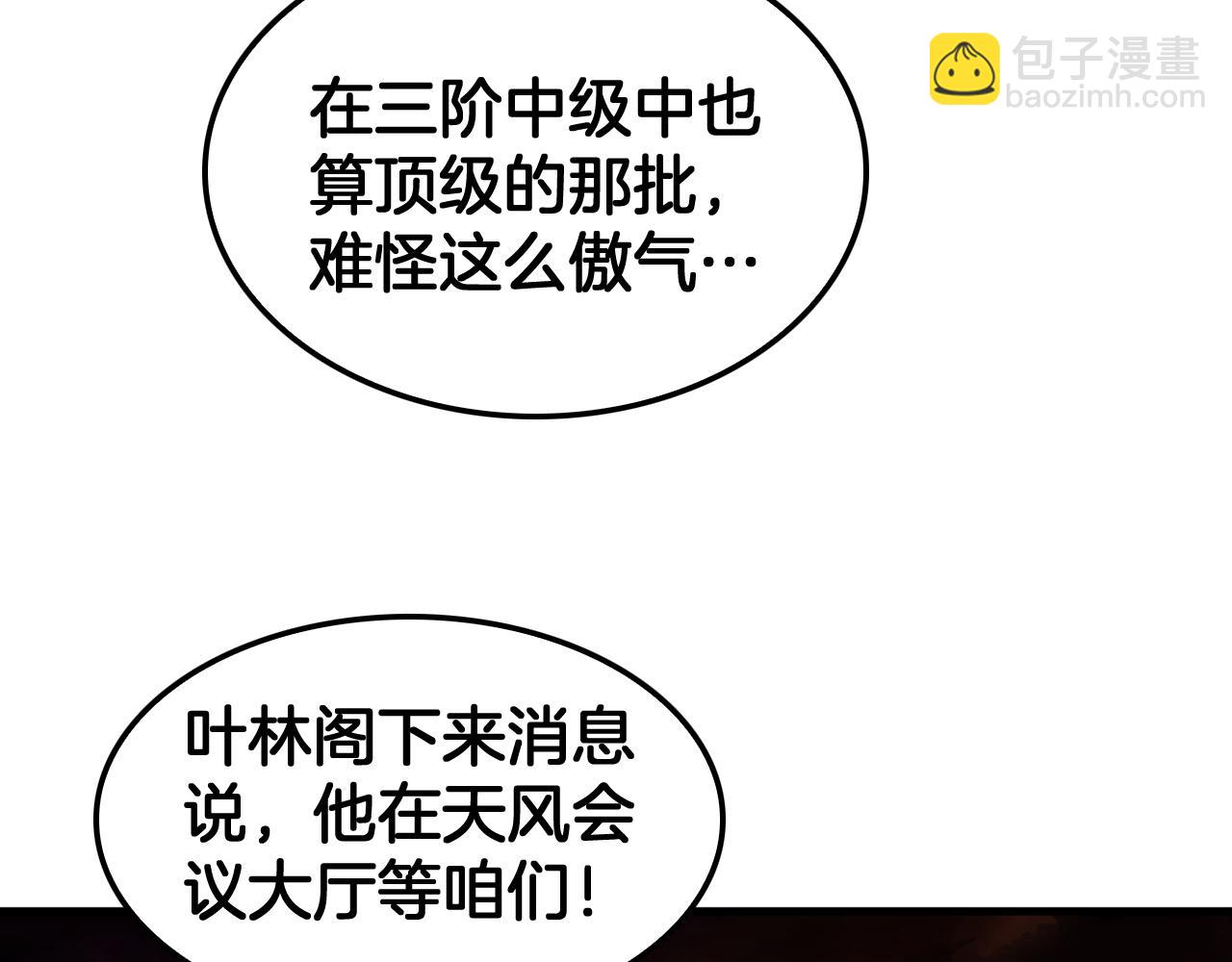 🍟末日剑神：我震惊全球！ 第34话 组建势力 第13页