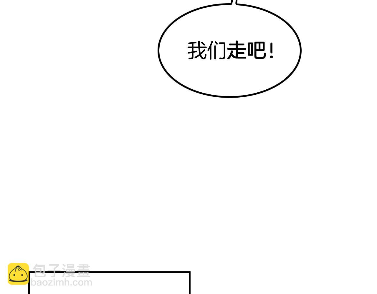 🍟末日剑神：我震惊全球！ 第34话 组建势力 第15页