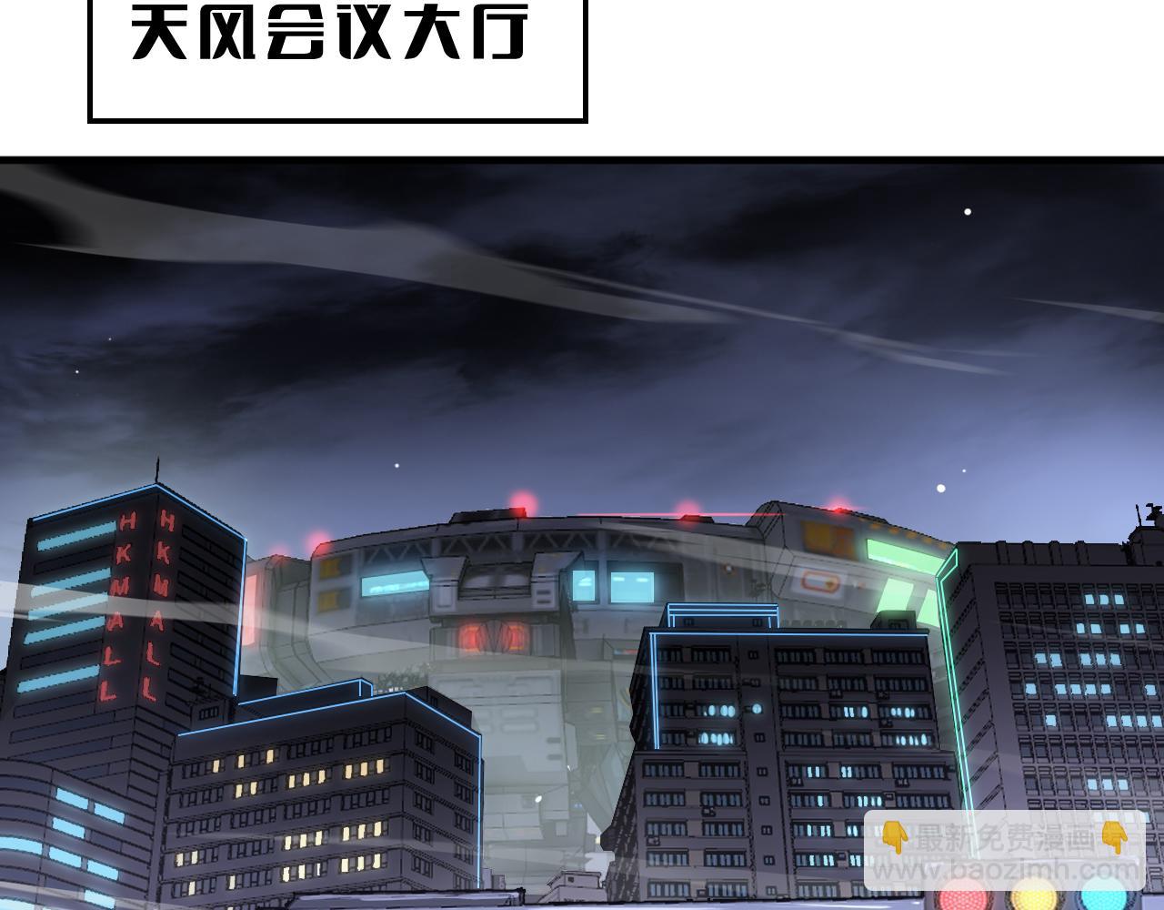 🍟末日剑神：我震惊全球！ 第34话 组建势力 第16页